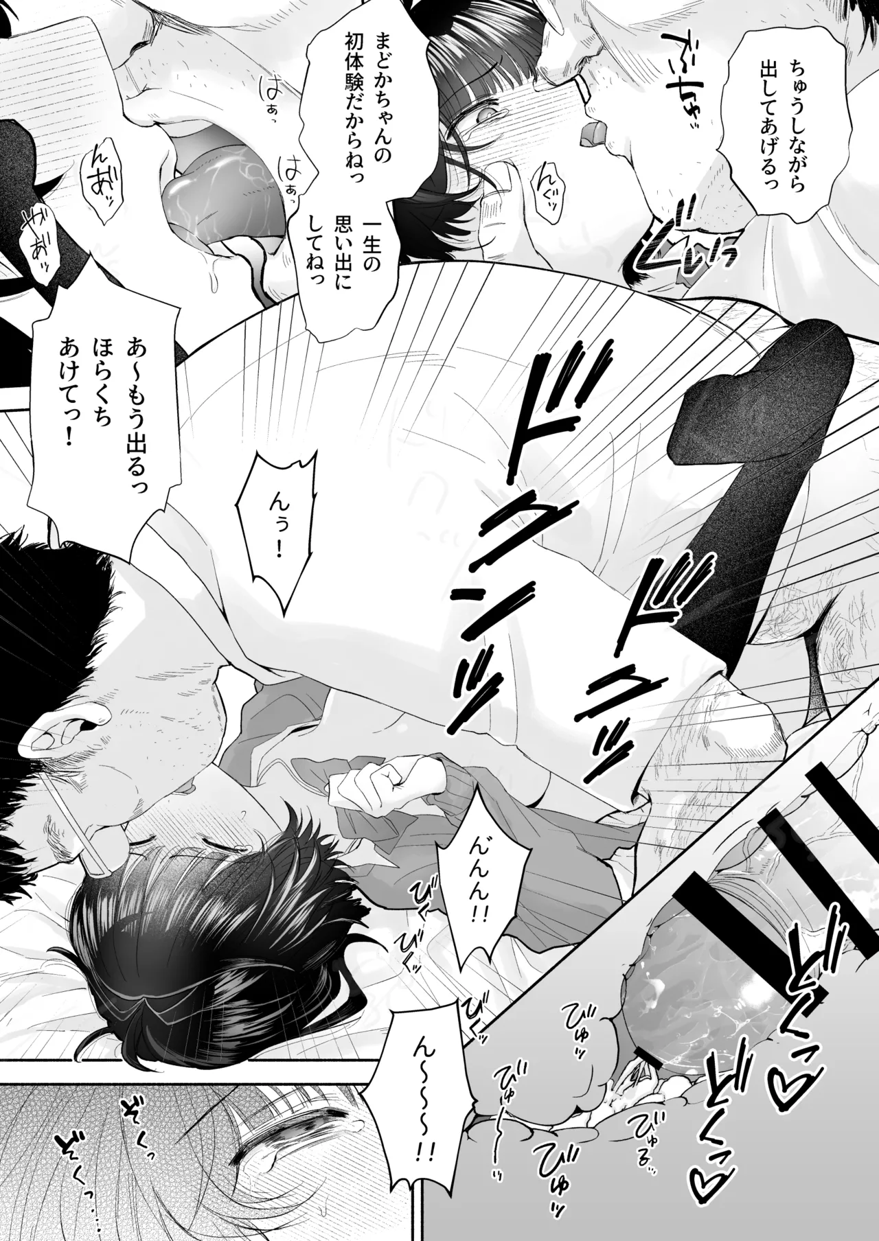 [Daku Neromisu] JK Manbiki Seisai 이미지 번호 37