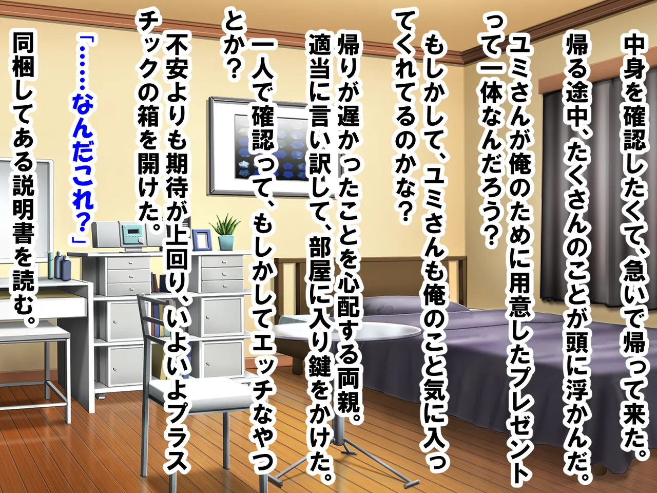 年上彼女が実はドSで童貞がバレると射精管理。エッチ禁止のマゾ開発。童貞のままパパになる！? 图片编号 15