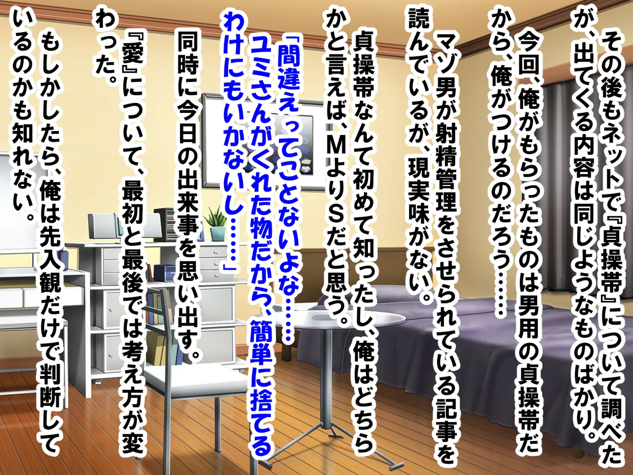 年上彼女が実はドSで童貞がバレると射精管理。エッチ禁止のマゾ開発。童貞のままパパになる！? 图片编号 17