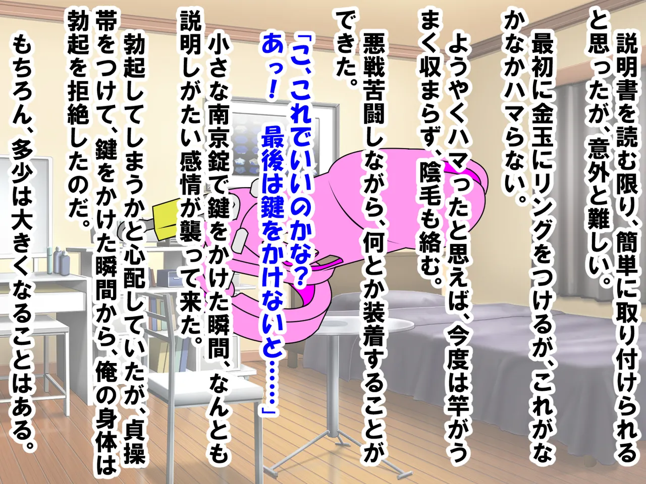 年上彼女が実はドSで童貞がバレると射精管理。エッチ禁止のマゾ開発。童貞のままパパになる！? 图片编号 19