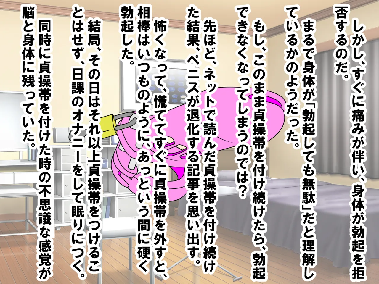 年上彼女が実はドSで童貞がバレると射精管理。エッチ禁止のマゾ開発。童貞のままパパになる！? 图片编号 20