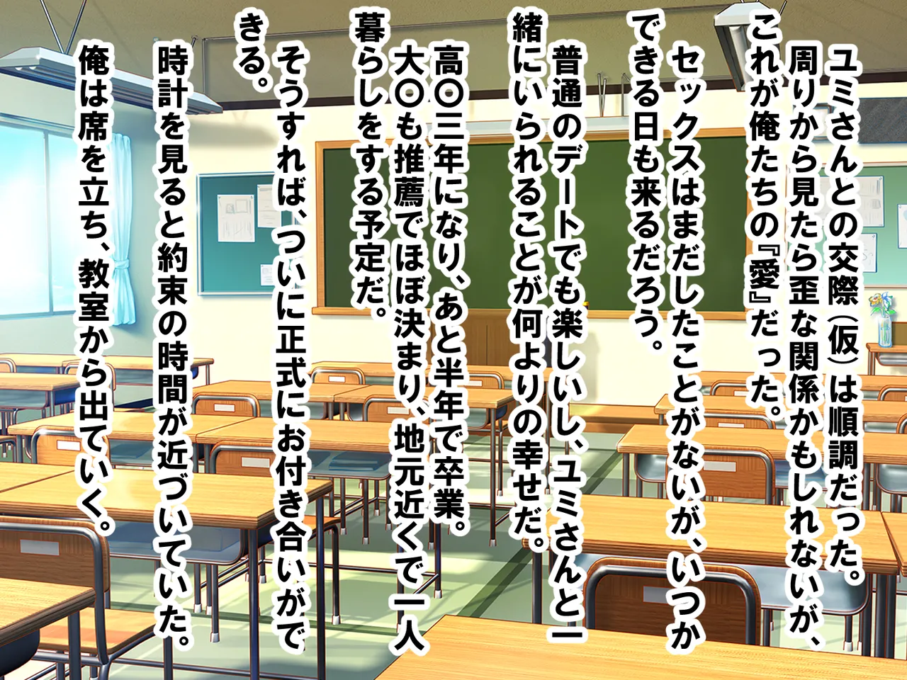年上彼女が実はドSで童貞がバレると射精管理。エッチ禁止のマゾ開発。童貞のままパパになる！? 图片编号 44