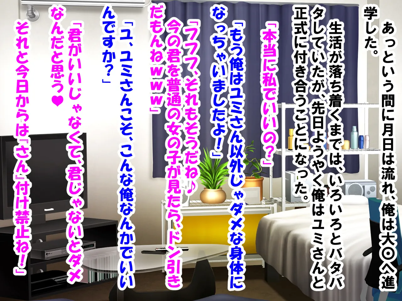 年上彼女が実はドSで童貞がバレると射精管理。エッチ禁止のマゾ開発。童貞のままパパになる！? 图片编号 51