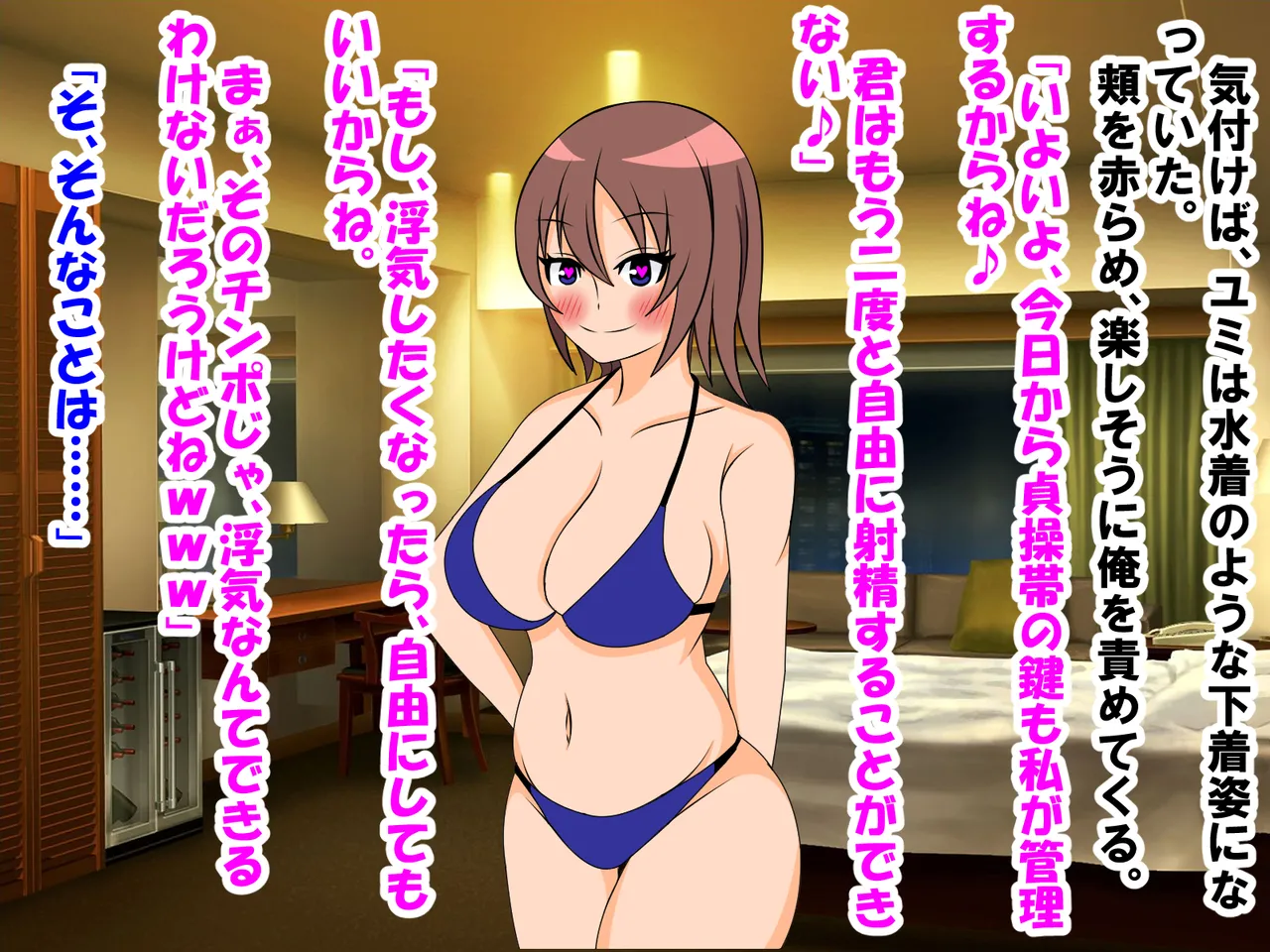 年上彼女が実はドSで童貞がバレると射精管理。エッチ禁止のマゾ開発。童貞のままパパになる！? 图片编号 56