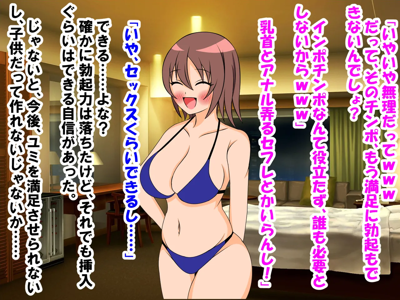 年上彼女が実はドSで童貞がバレると射精管理。エッチ禁止のマゾ開発。童貞のままパパになる！? 图片编号 57