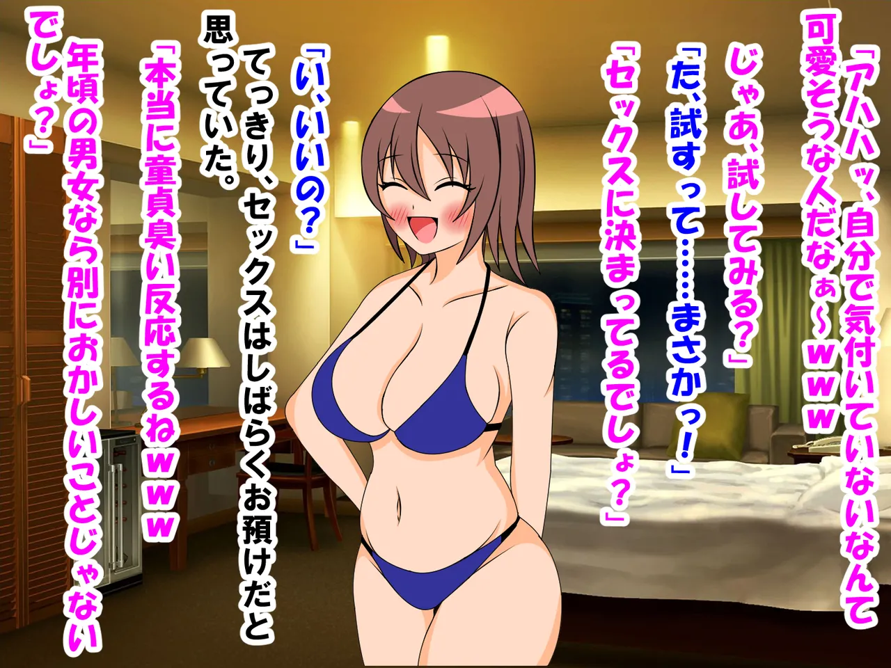 年上彼女が実はドSで童貞がバレると射精管理。エッチ禁止のマゾ開発。童貞のままパパになる！? 图片编号 58