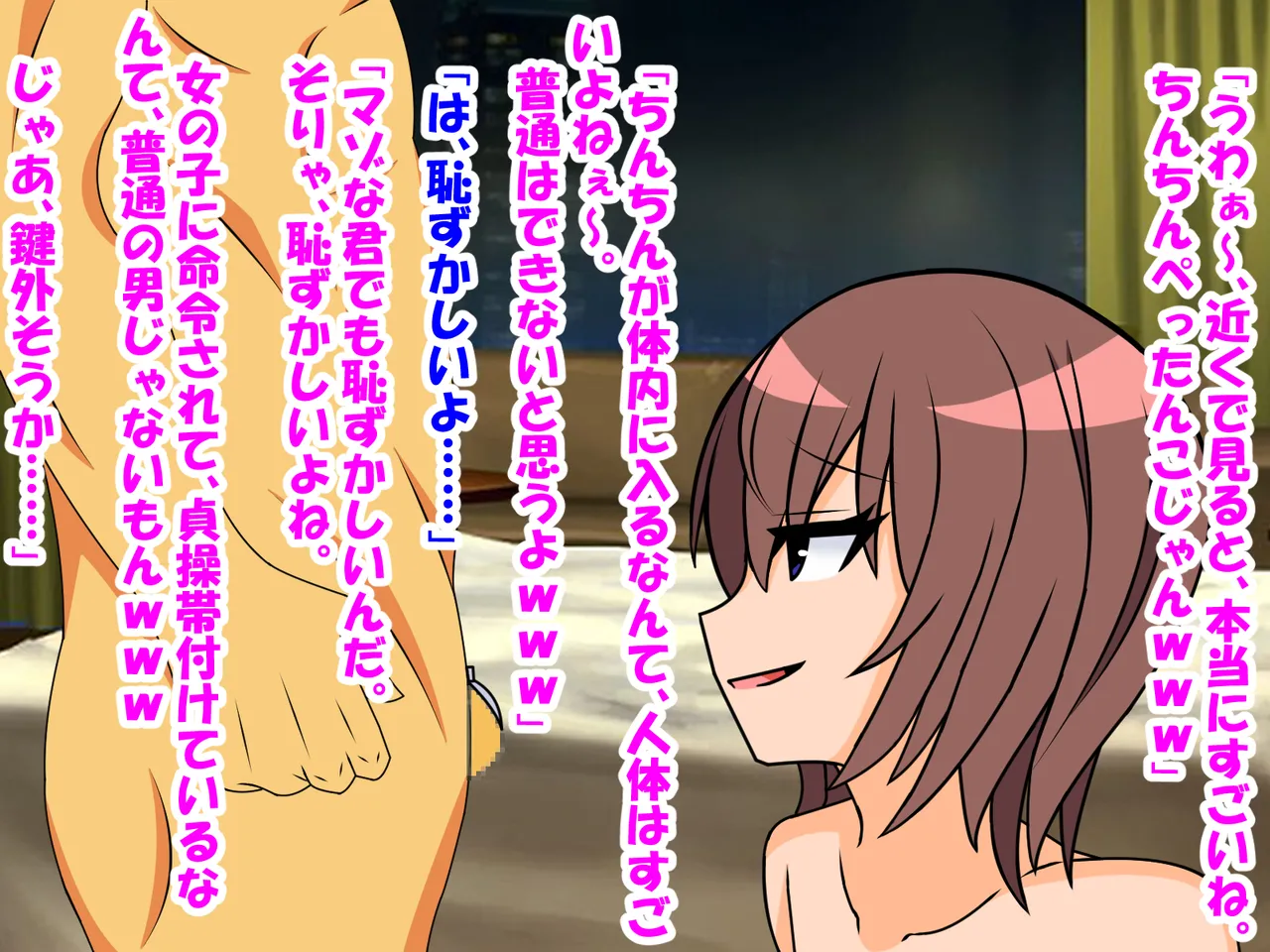 年上彼女が実はドSで童貞がバレると射精管理。エッチ禁止のマゾ開発。童貞のままパパになる！? 图片编号 62