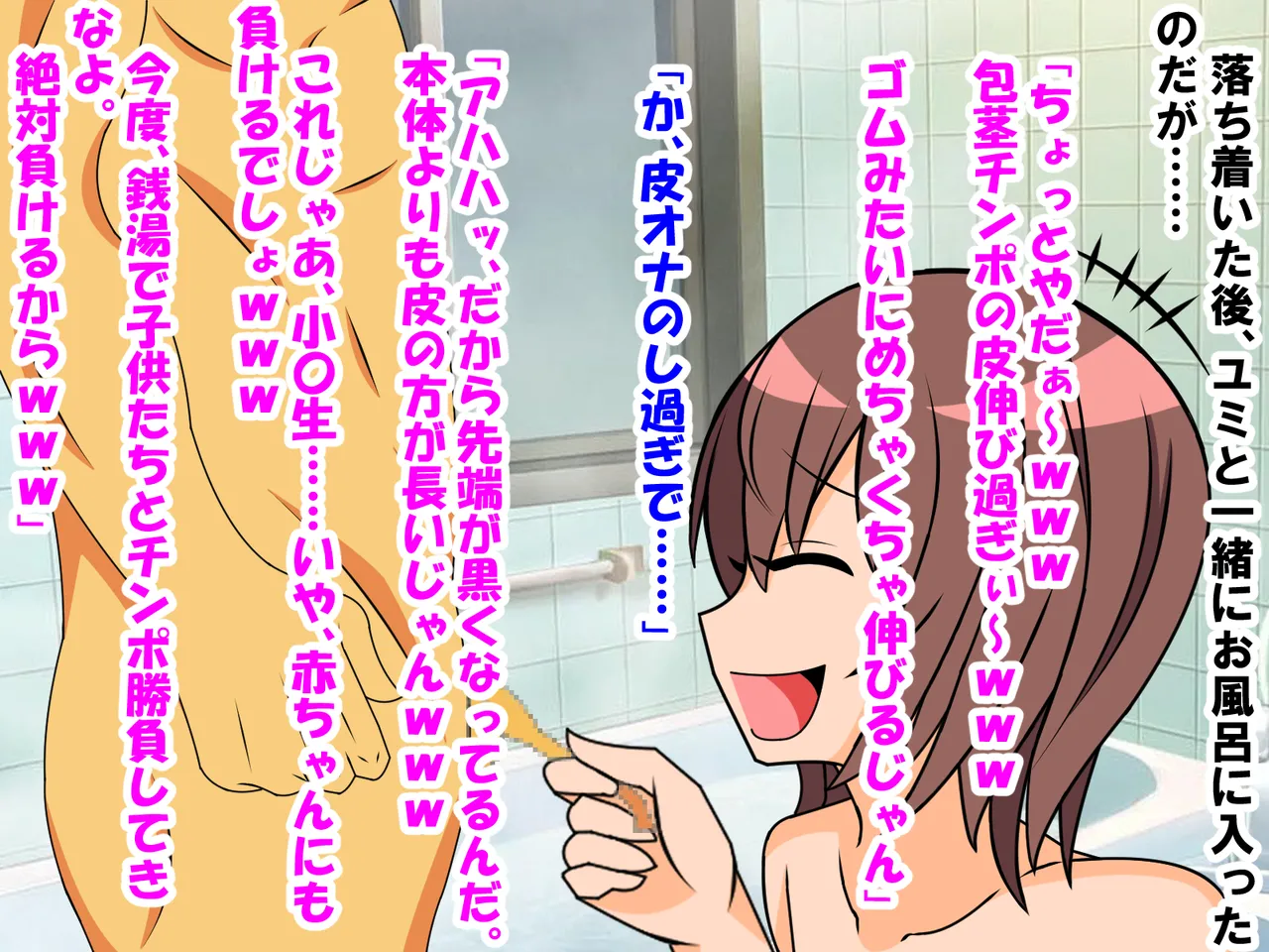 年上彼女が実はドSで童貞がバレると射精管理。エッチ禁止のマゾ開発。童貞のままパパになる！? 图片编号 84