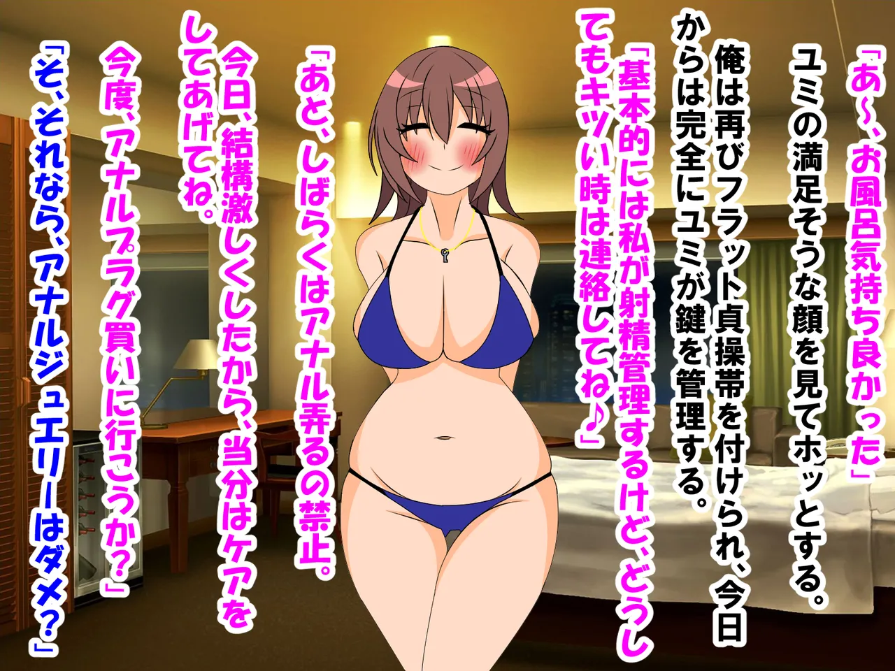 年上彼女が実はドSで童貞がバレると射精管理。エッチ禁止のマゾ開発。童貞のままパパになる！? 图片编号 86