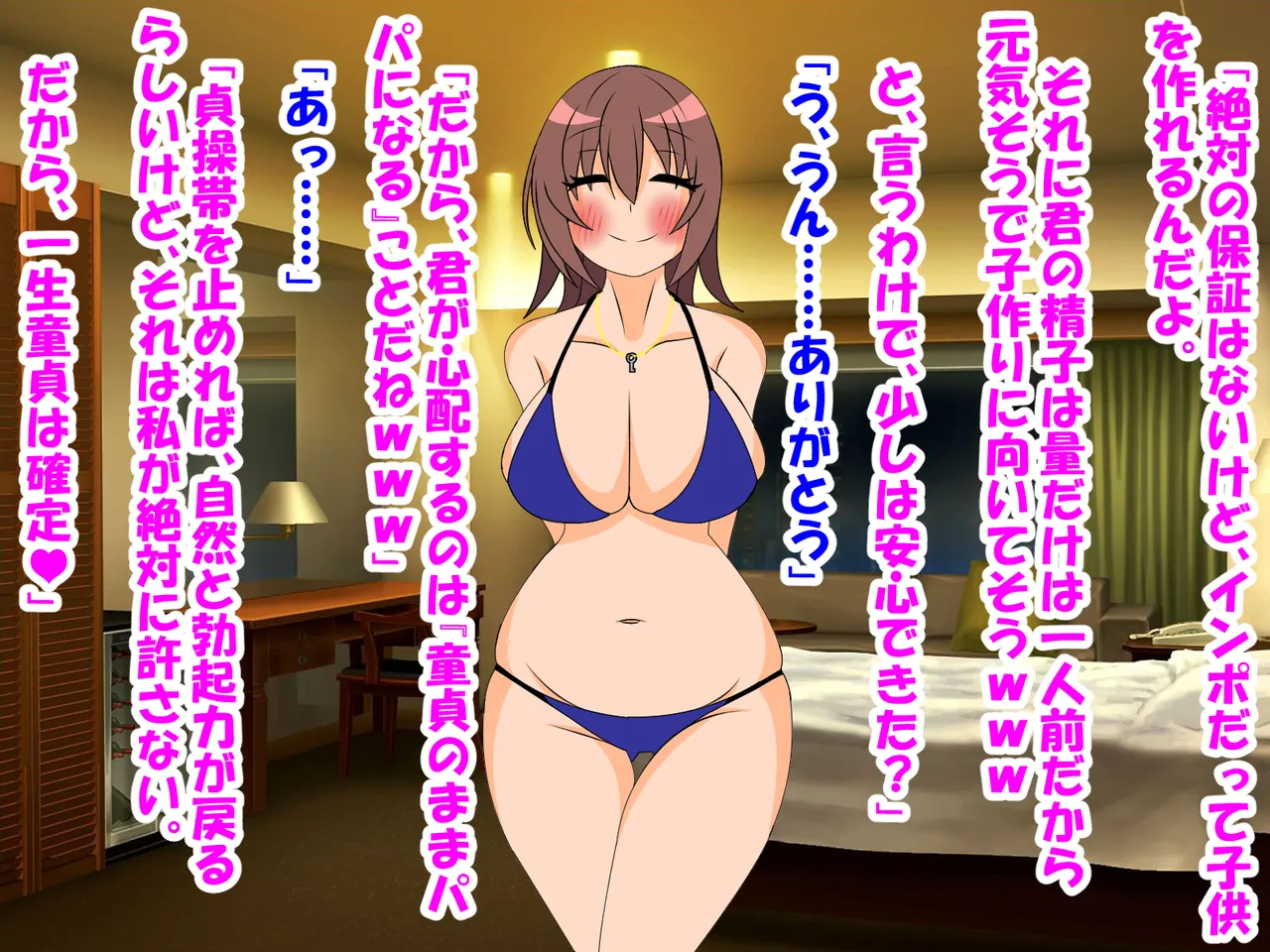 年上彼女が実はドSで童貞がバレると射精管理。エッチ禁止のマゾ開発。童貞のままパパになる！? 图片编号 91