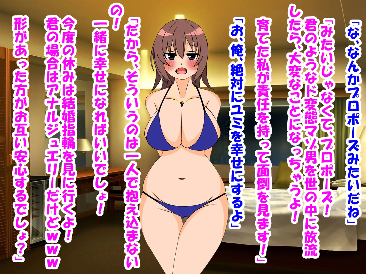 年上彼女が実はドSで童貞がバレると射精管理。エッチ禁止のマゾ開発。童貞のままパパになる！? 图片编号 94