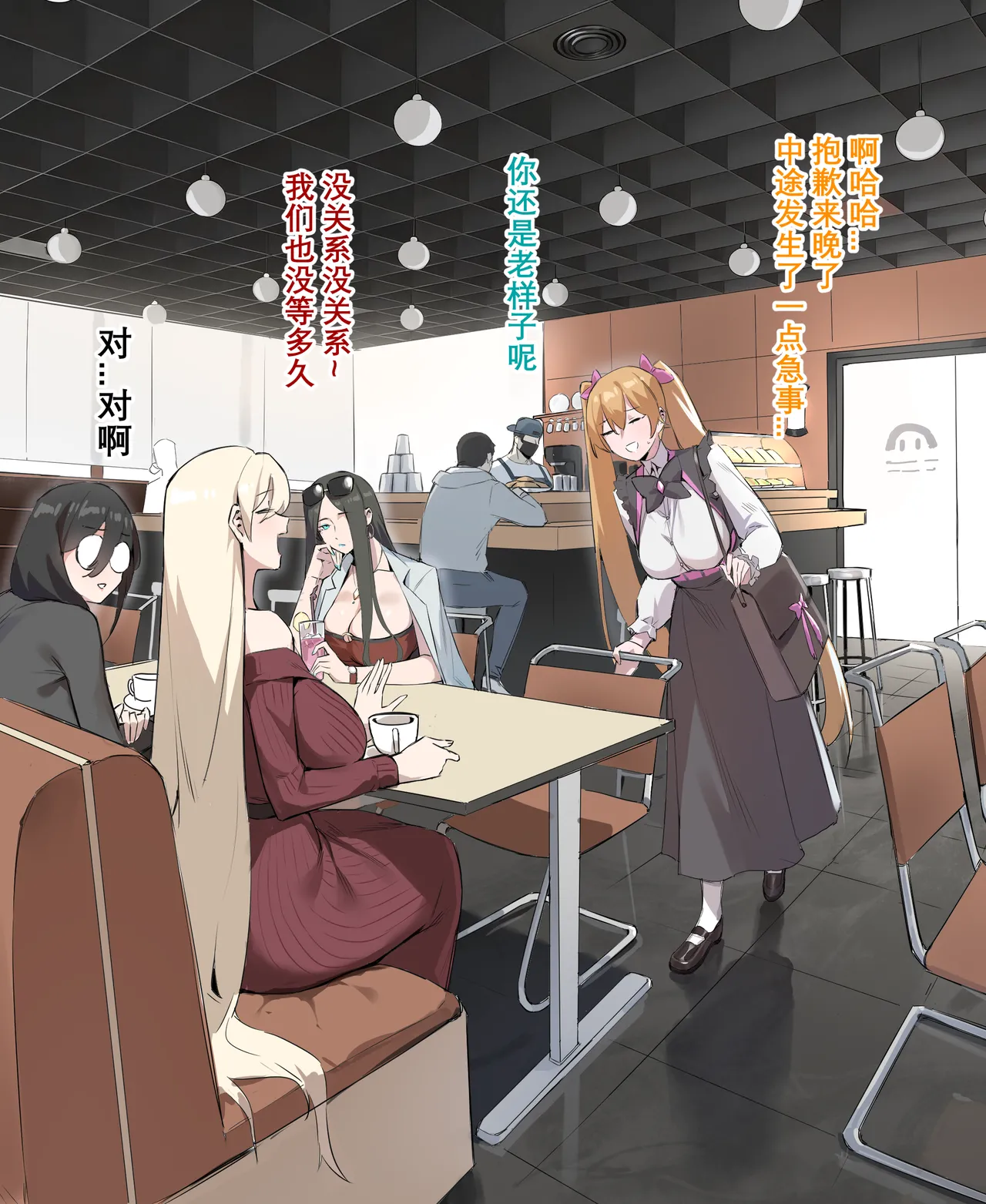 [Dawalixi] 茶话会 [Chinese] image number 2