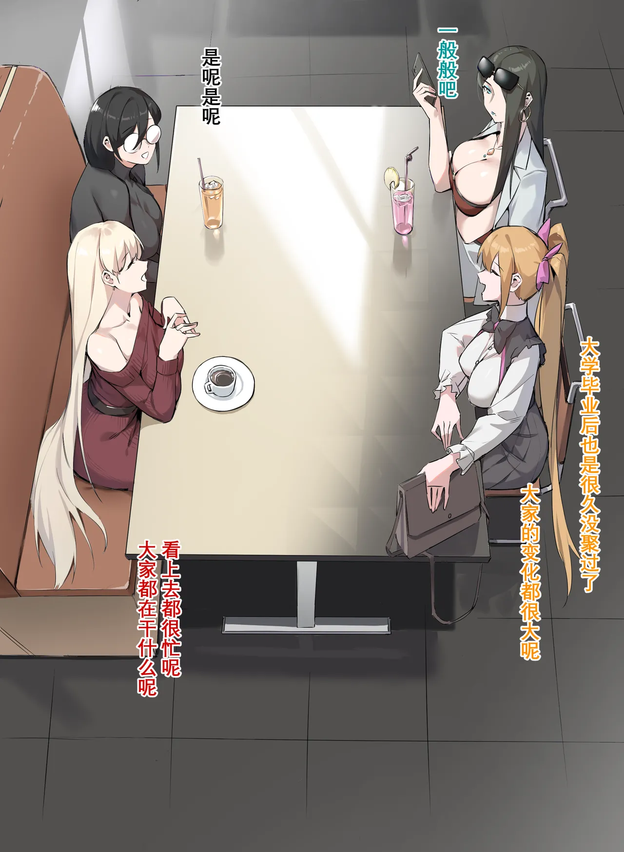 [Dawalixi] 茶话会 [Chinese] image number 4