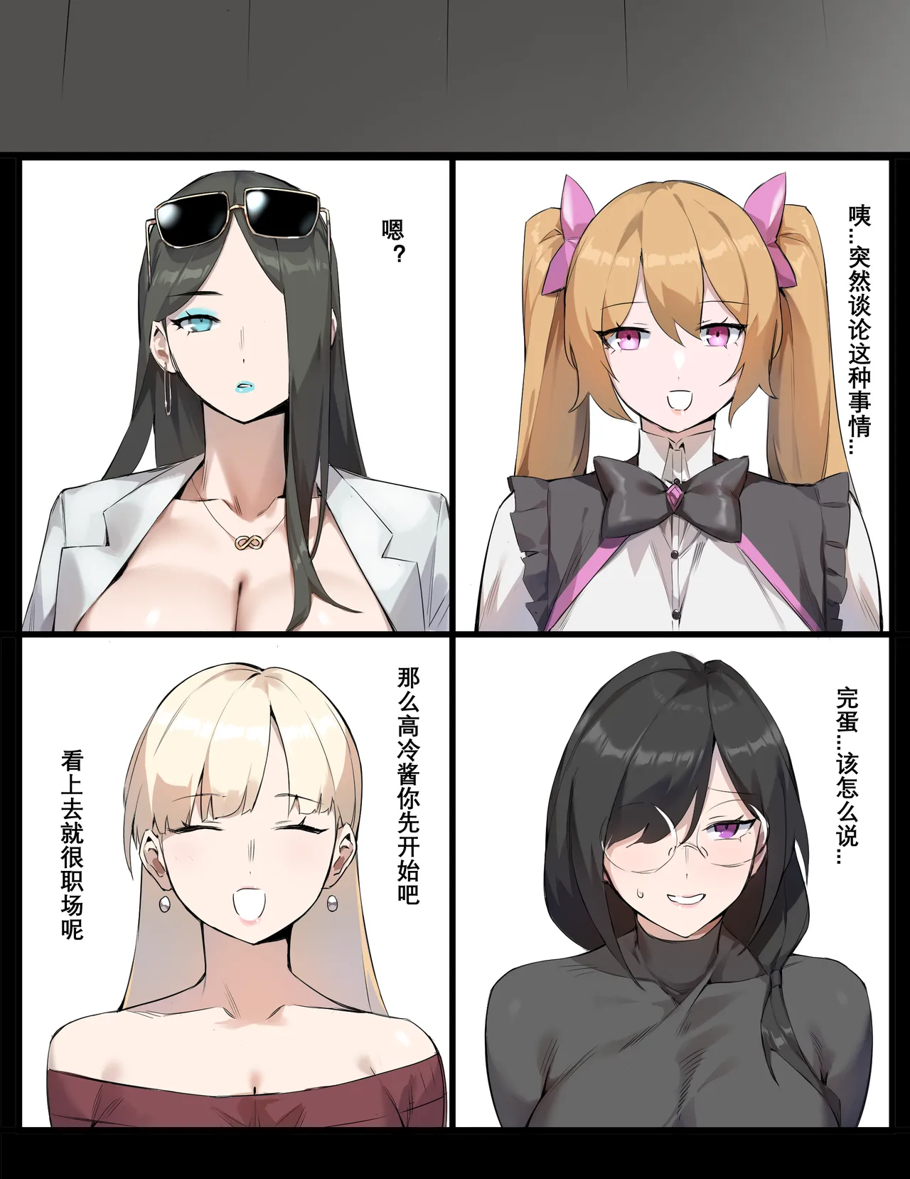 [Dawalixi] 茶话会 [Chinese] image number 5