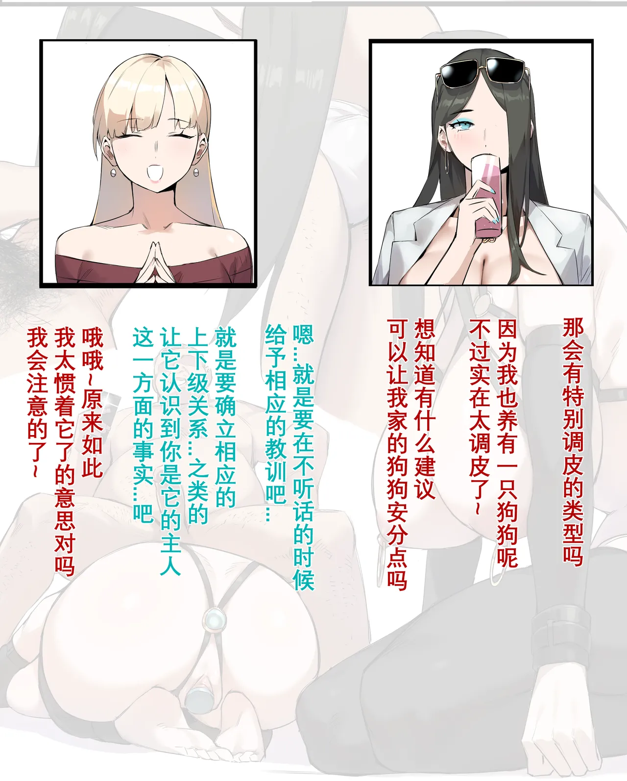 [Dawalixi] 茶话会 [Chinese] image number 8