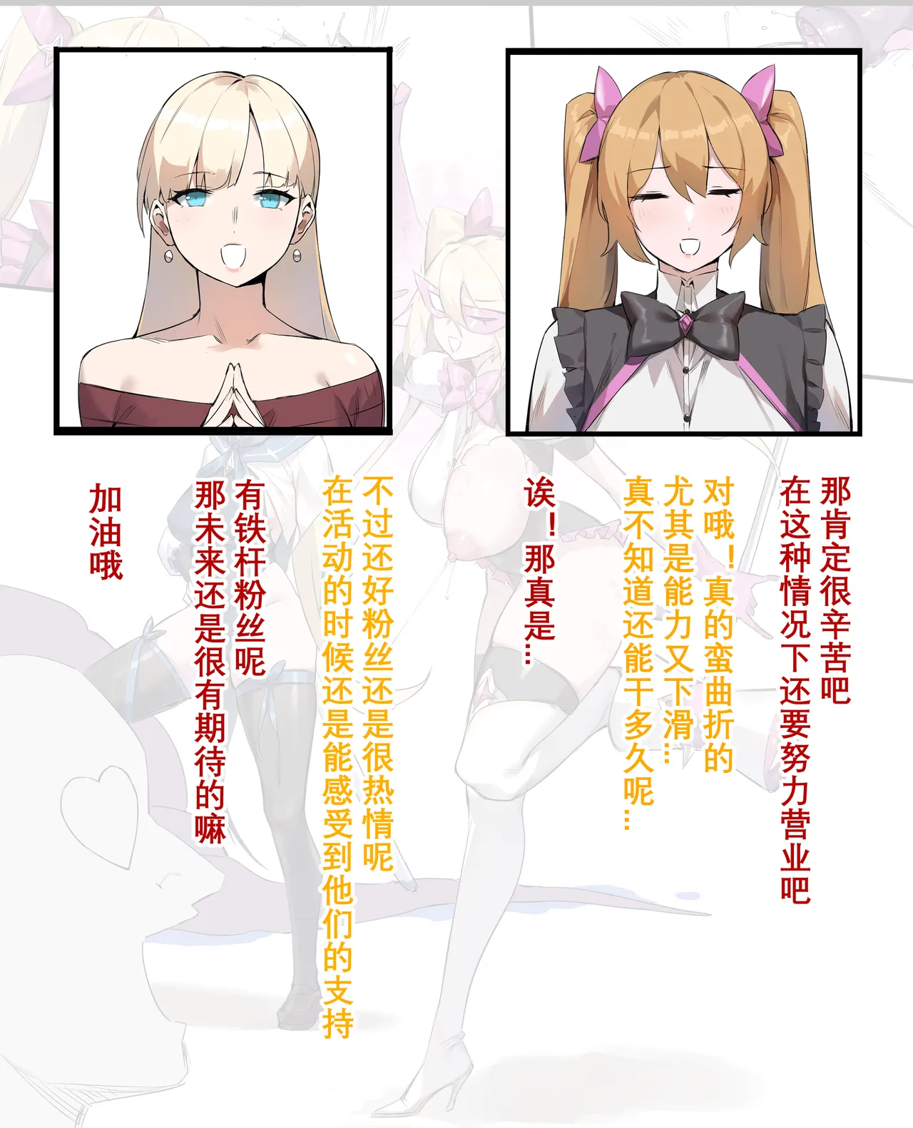 [Dawalixi] 茶话会 [Chinese] image number 12