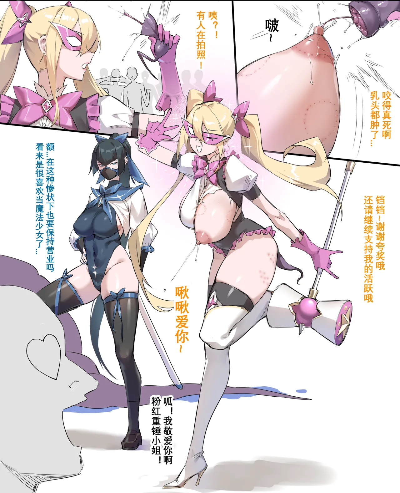 [Dawalixi] 茶话会 [Chinese] image number 13