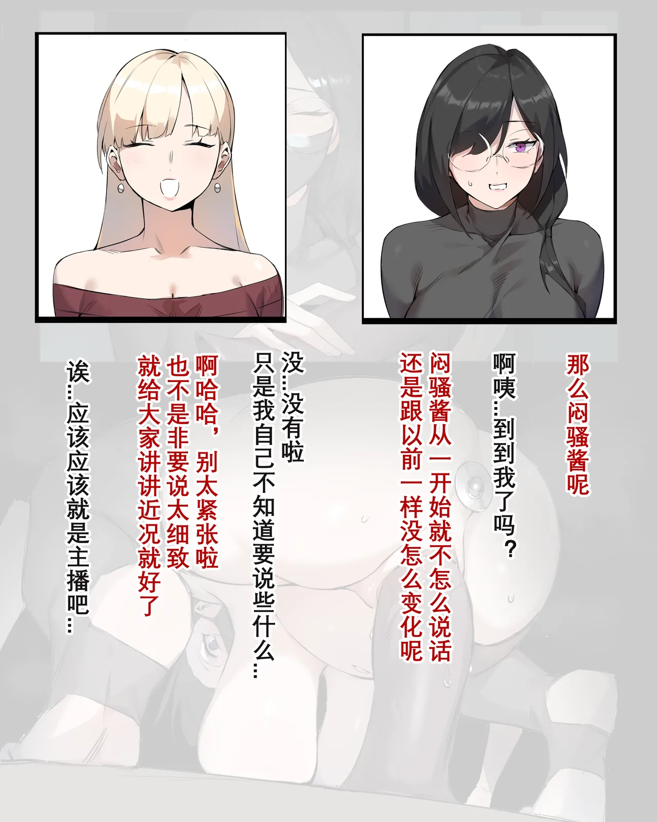 [Dawalixi] 茶话会 [Chinese] image number 14