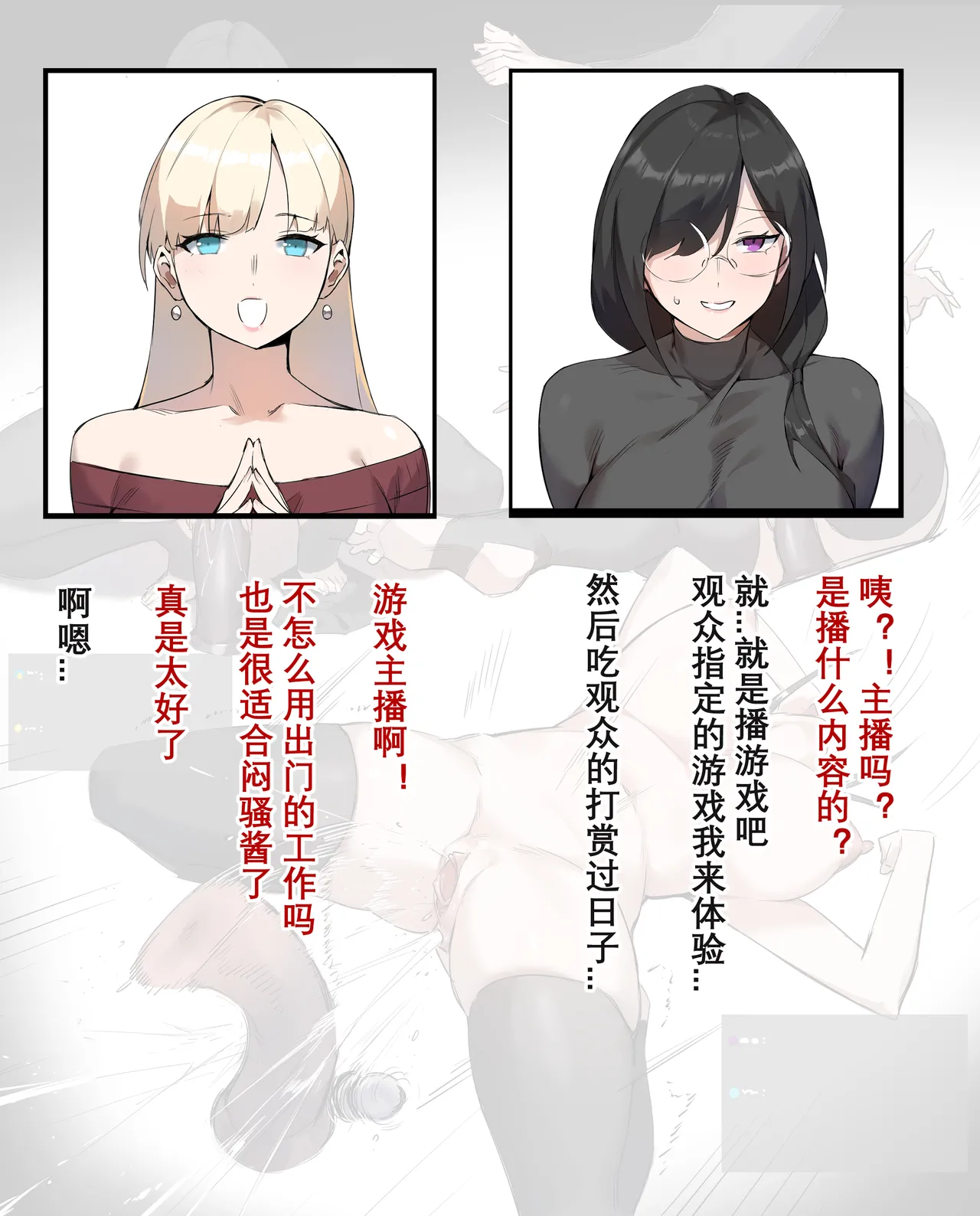 [Dawalixi] 茶话会 [Chinese] image number 16