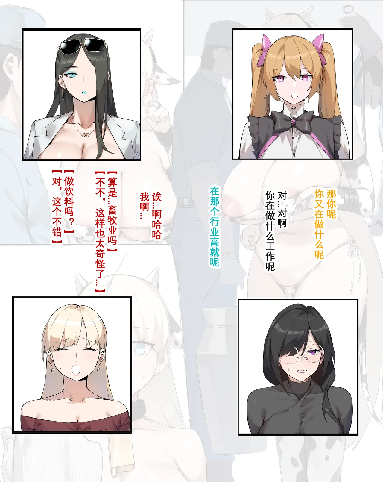 [Dawalixi] 茶话会 [Chinese] image number 18