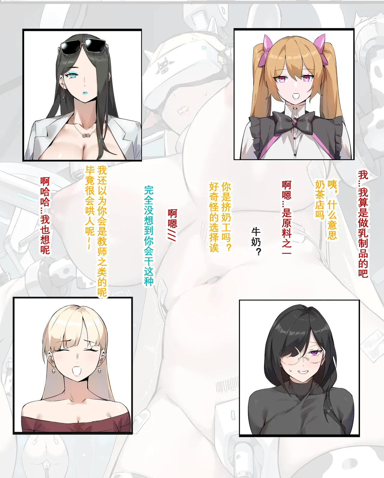 [Dawalixi] 茶话会 [Chinese] image number 20