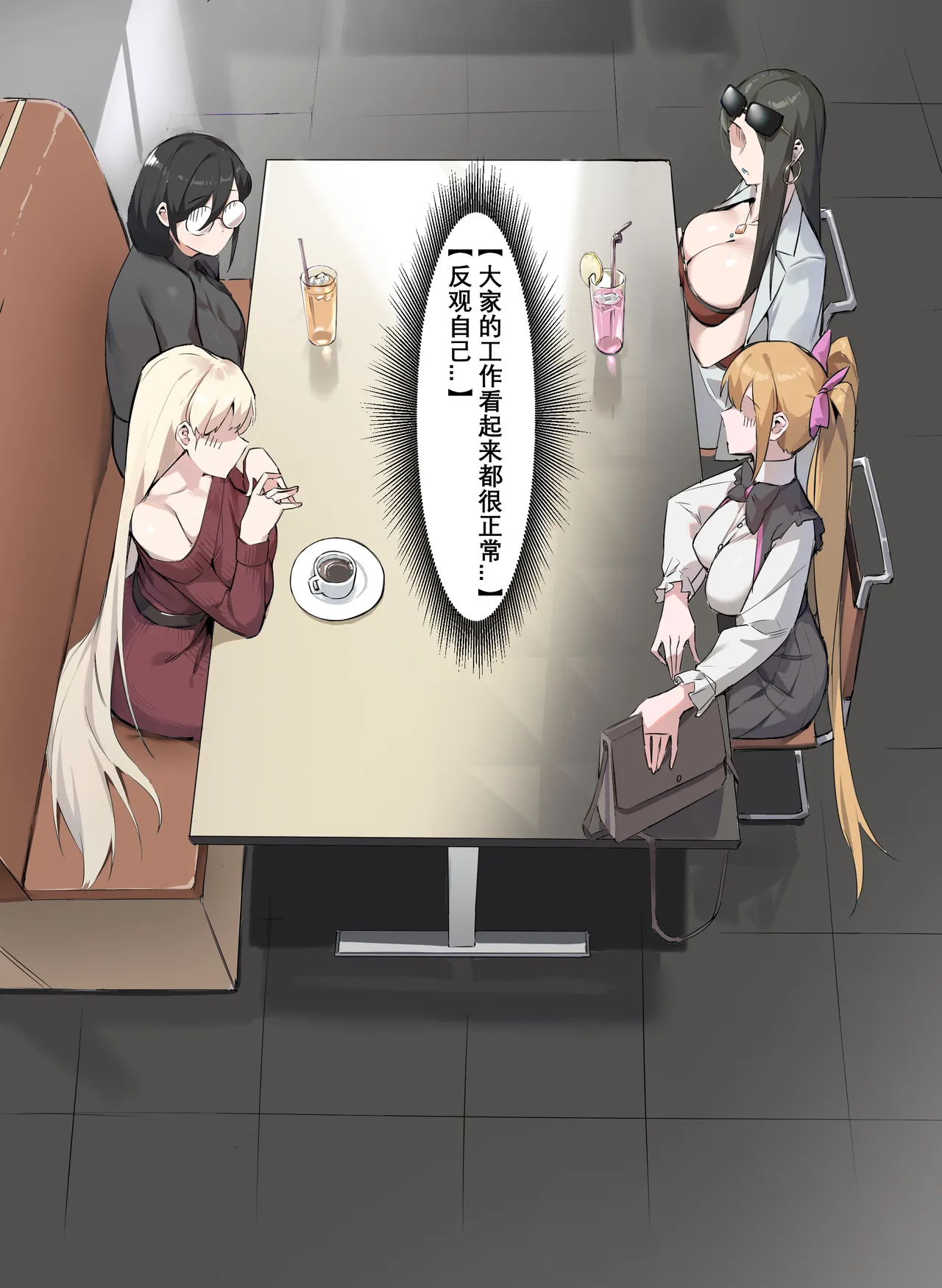 [Dawalixi] 茶话会 [Chinese] image number 22