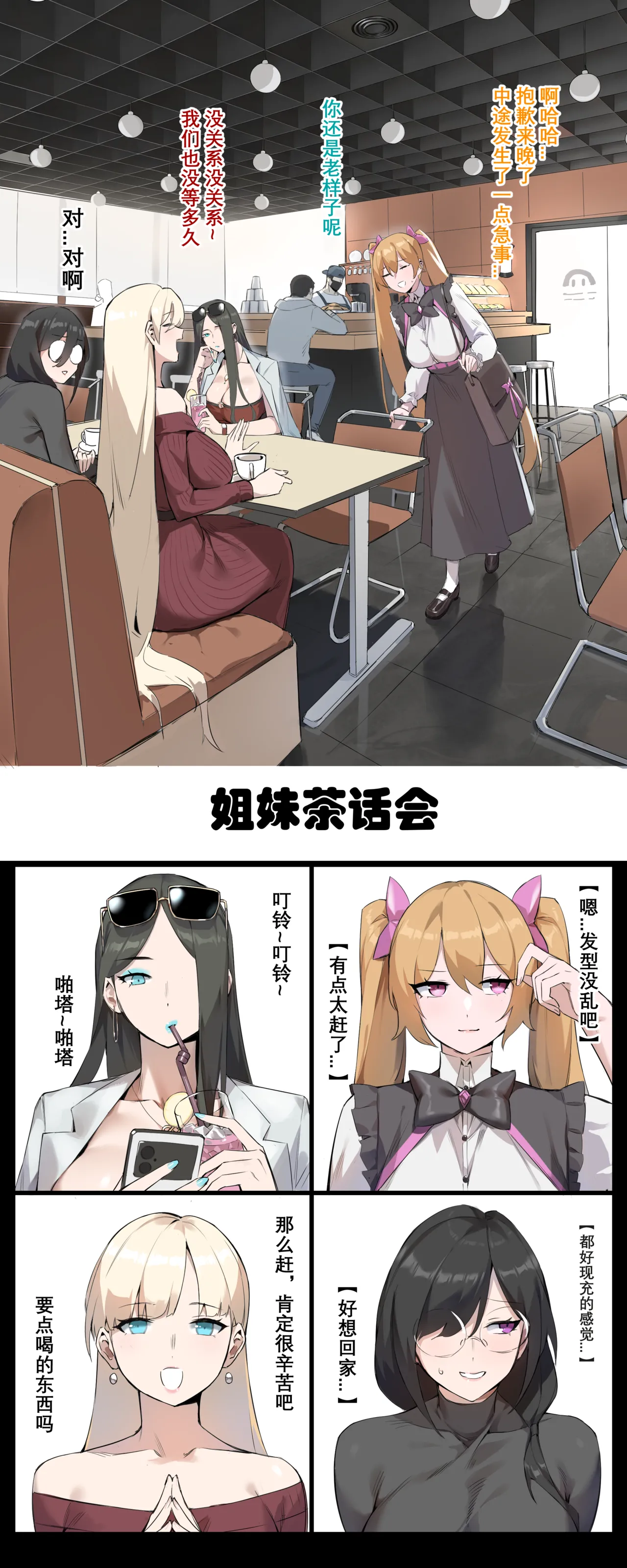 [Dawalixi] 茶话会 [Chinese] image number 24