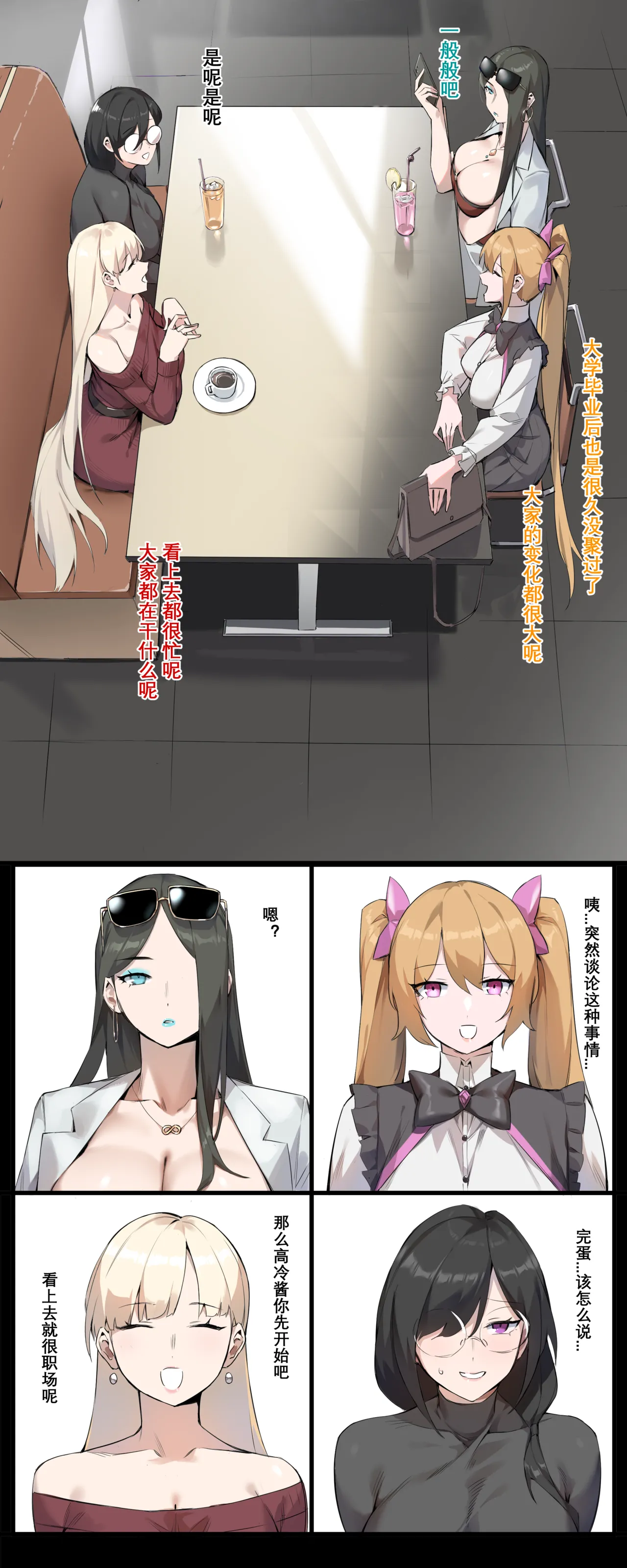 [Dawalixi] 茶话会 [Chinese] image number 25