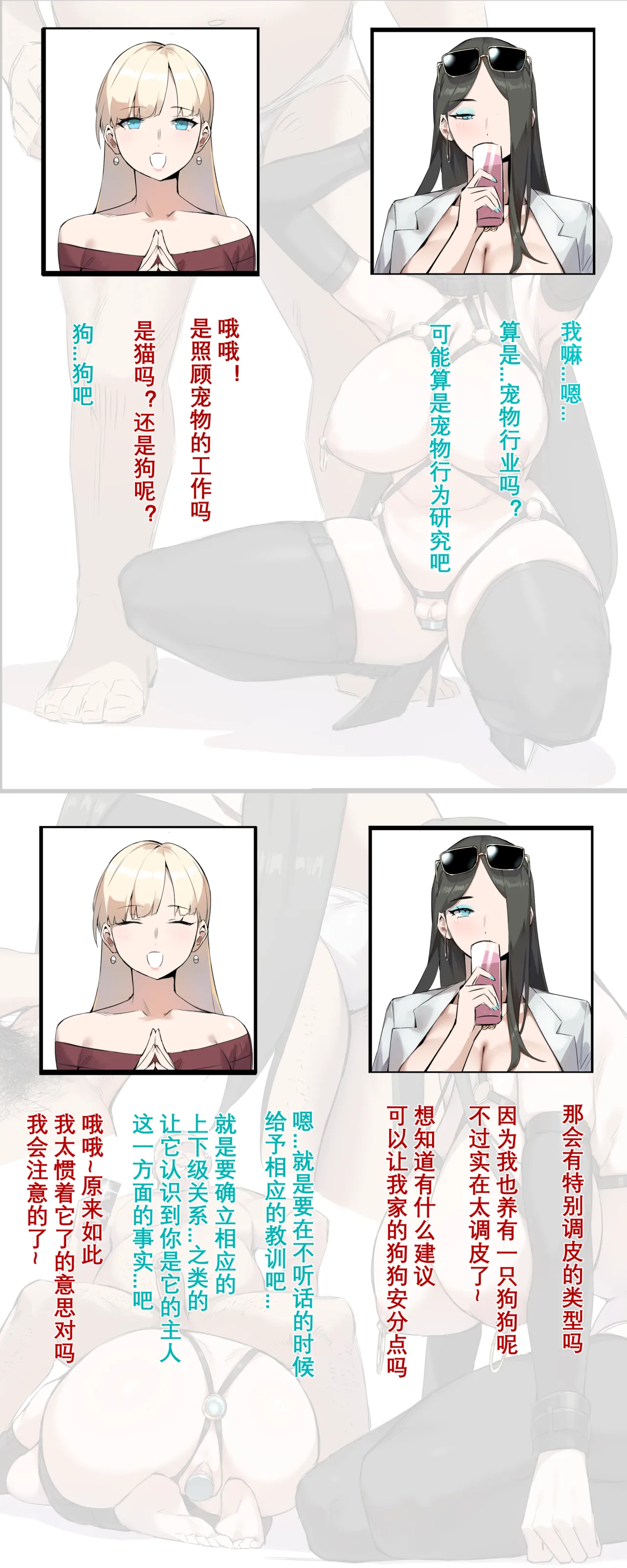 [Dawalixi] 茶话会 [Chinese] image number 27