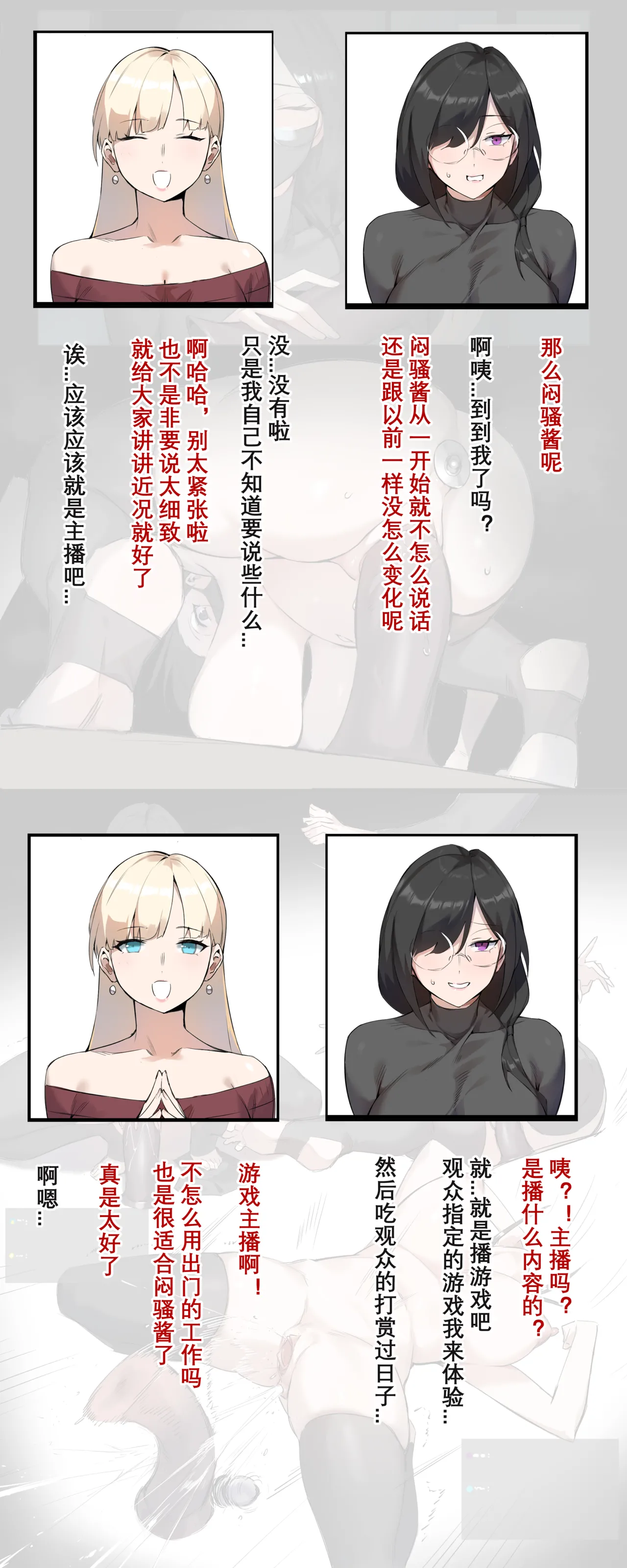 [Dawalixi] 茶话会 [Chinese] image number 31