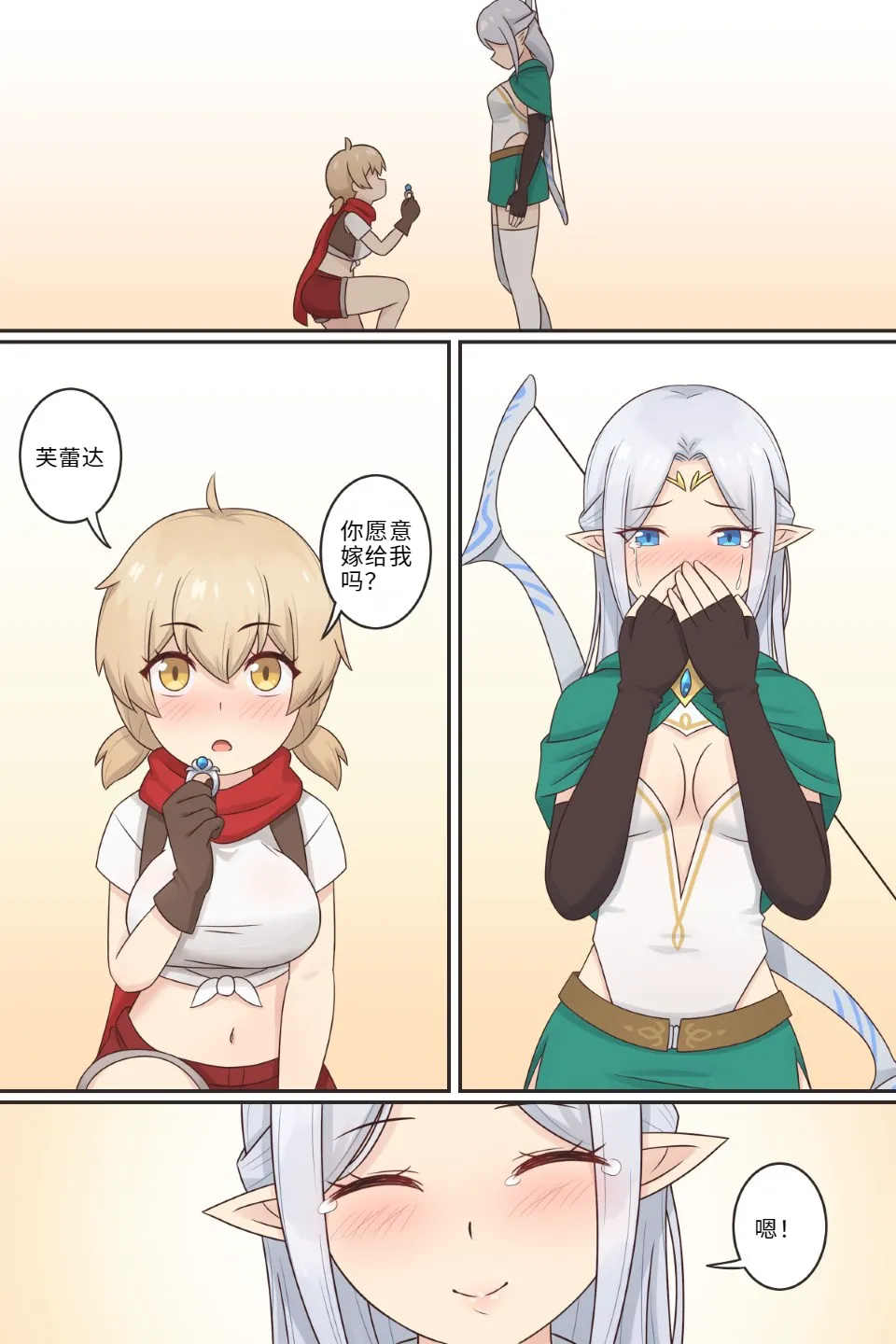 [RudySaki] Where the Time Parts Us[Chinese] [hz个人翻译] 图片编号 5