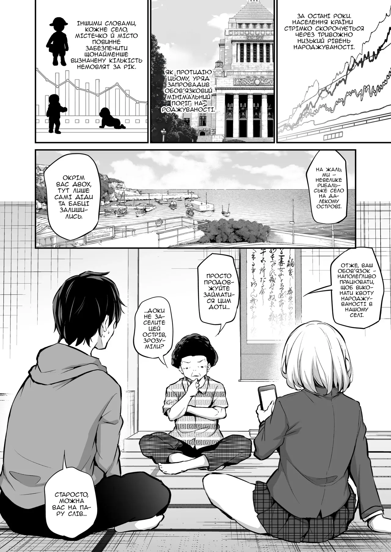 [Airandou] Imouto Haramasenai to Derarenai Shima | Щоб покинути цей острів, ти мусиш запліднити свою сестру + Бонус [Ukrainian] [Decensored] [Digital] image number 2