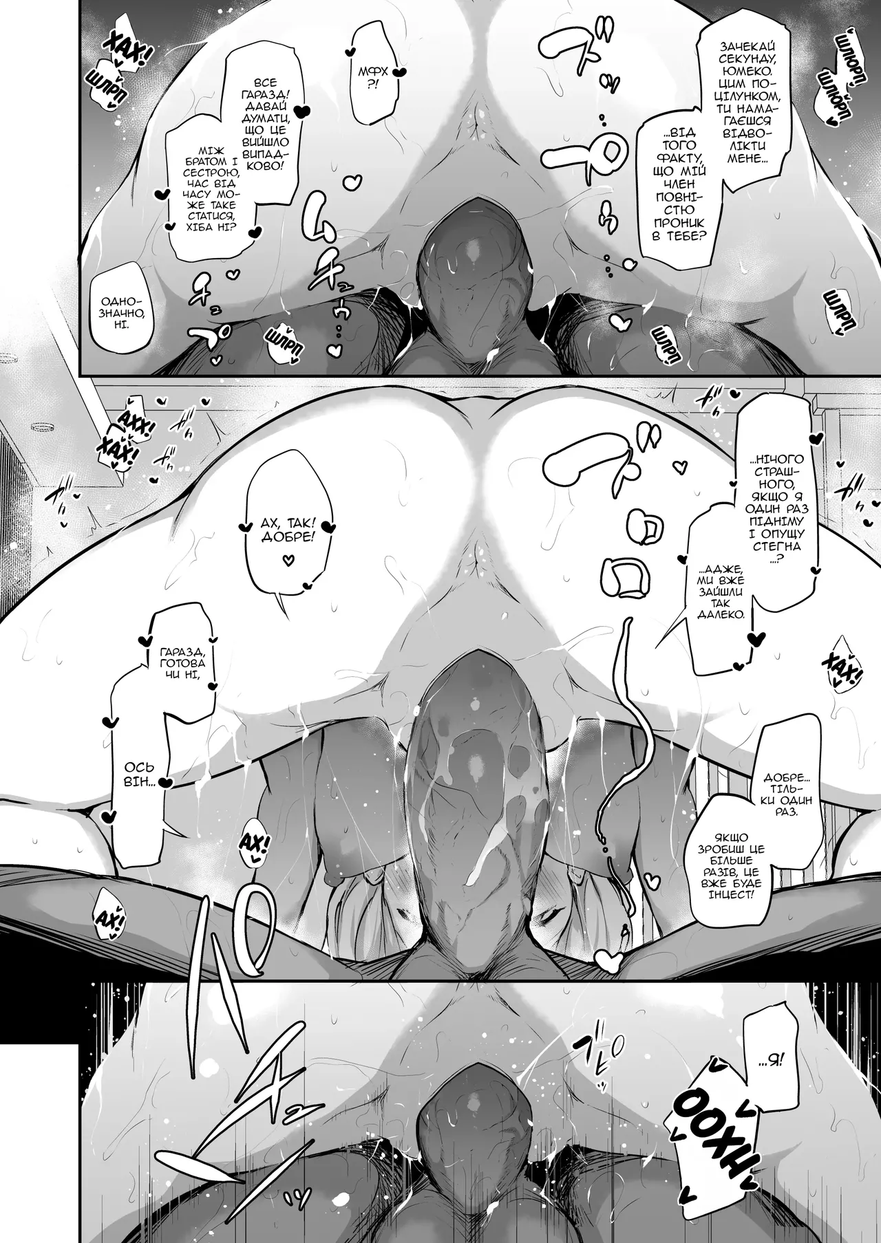 [Airandou] Imouto Haramasenai to Derarenai Shima | Щоб покинути цей острів, ти мусиш запліднити свою сестру + Бонус [Ukrainian] [Decensored] [Digital] image number 19