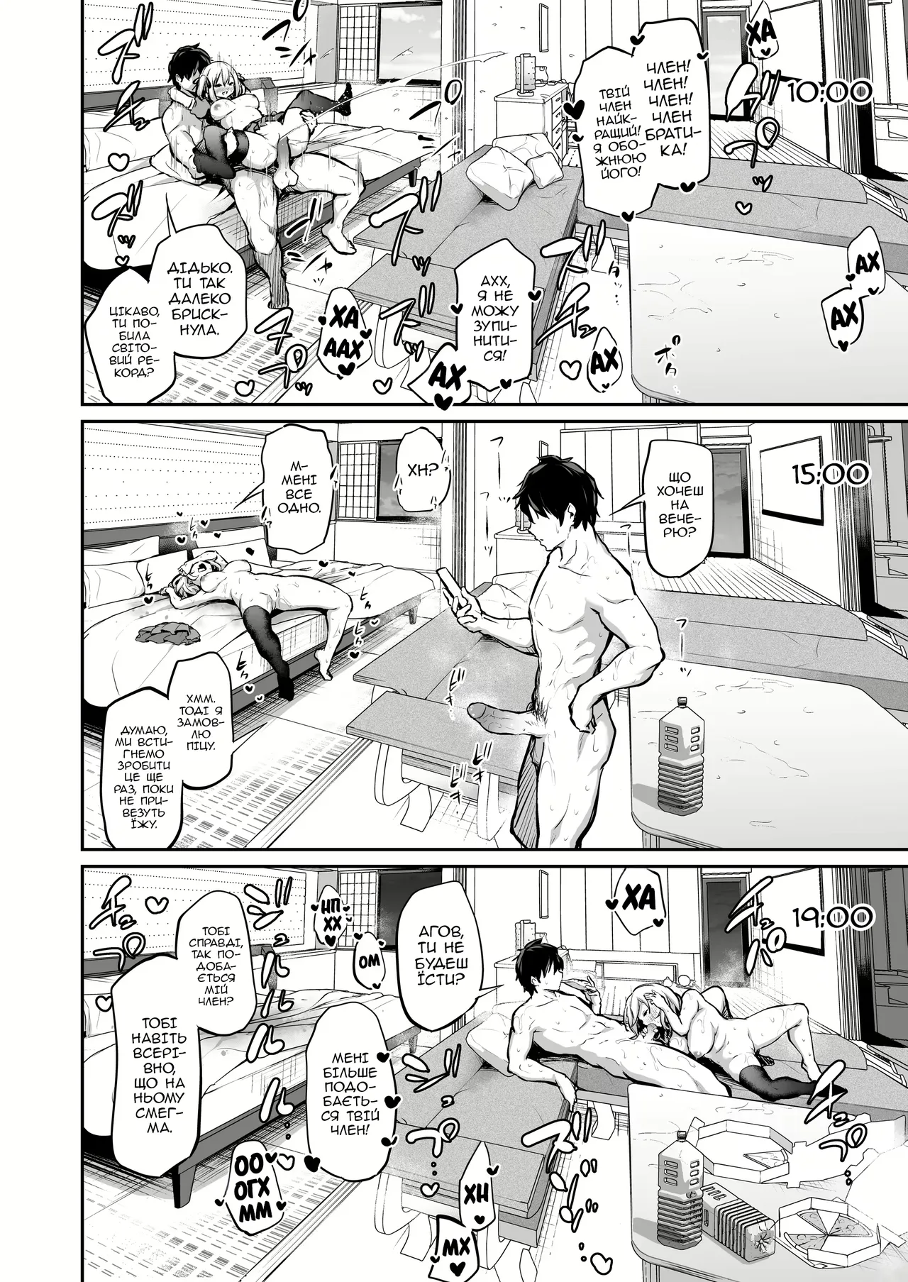 [Airandou] Imouto Haramasenai to Derarenai Shima | Щоб покинути цей острів, ти мусиш запліднити свою сестру + Бонус [Ukrainian] [Decensored] [Digital] image number 31