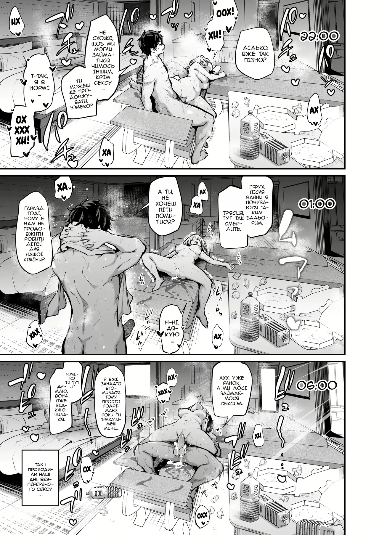 [Airandou] Imouto Haramasenai to Derarenai Shima | Щоб покинути цей острів, ти мусиш запліднити свою сестру + Бонус [Ukrainian] [Decensored] [Digital] image number 32