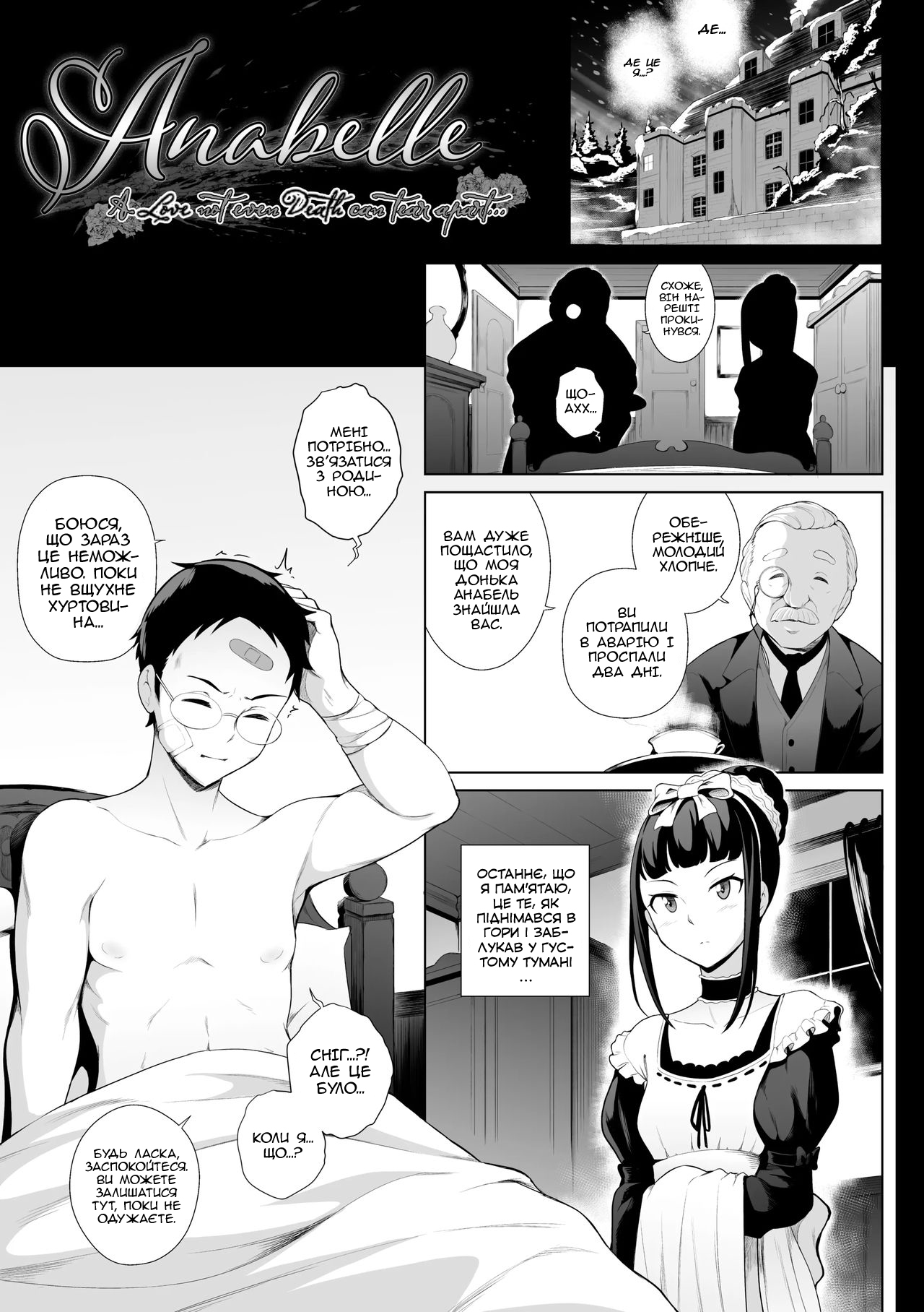 [Ghettoyouth] Anabelle | Анабель [Ukrainian] Bildnummer 1