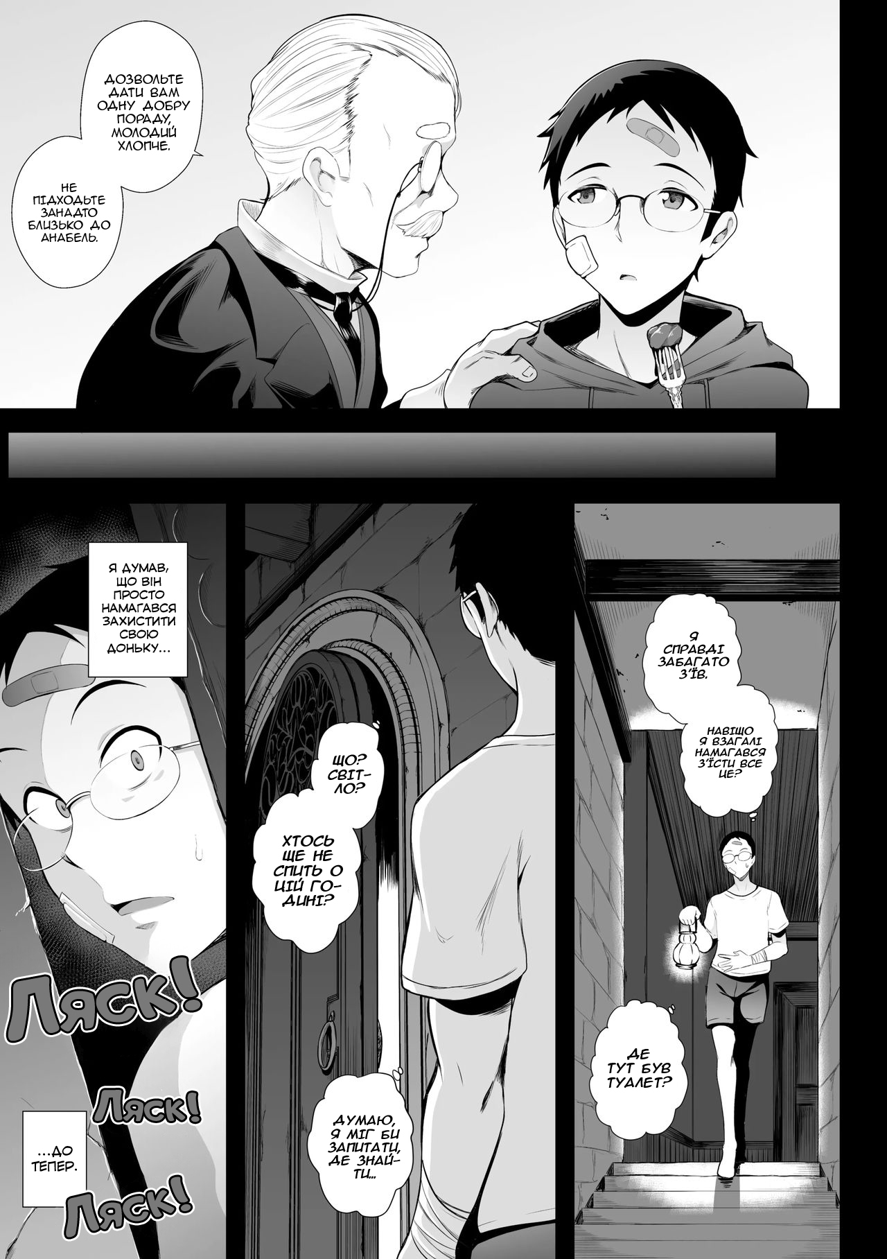 [Ghettoyouth] Anabelle | Анабель [Ukrainian] Bildnummer 3