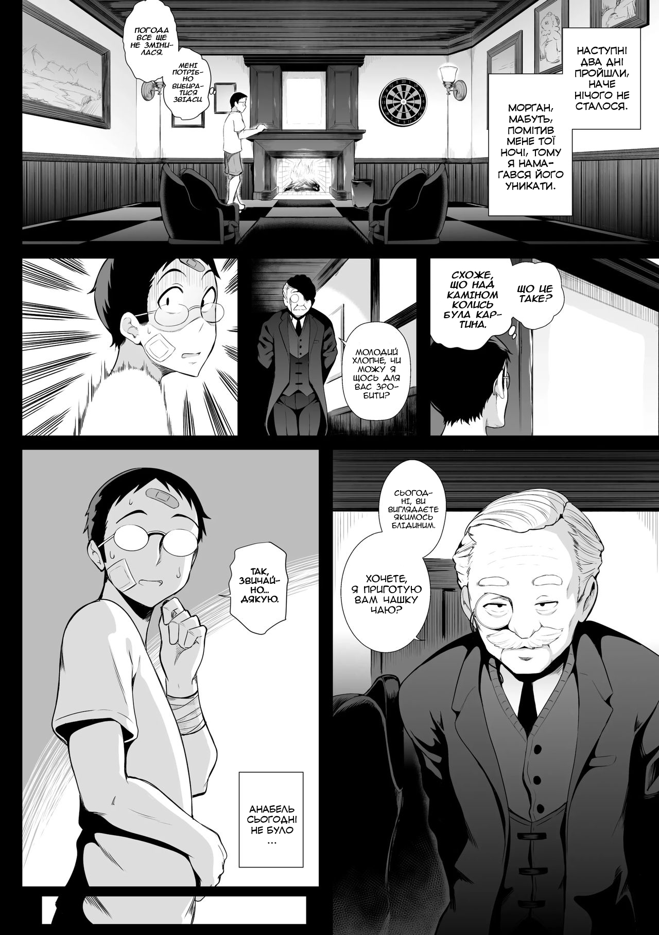 [Ghettoyouth] Anabelle | Анабель [Ukrainian] Bildnummer 8