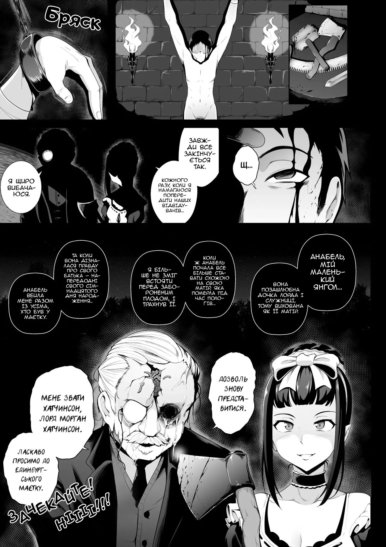 [Ghettoyouth] Anabelle | Анабель [Ukrainian] Bildnummer 17