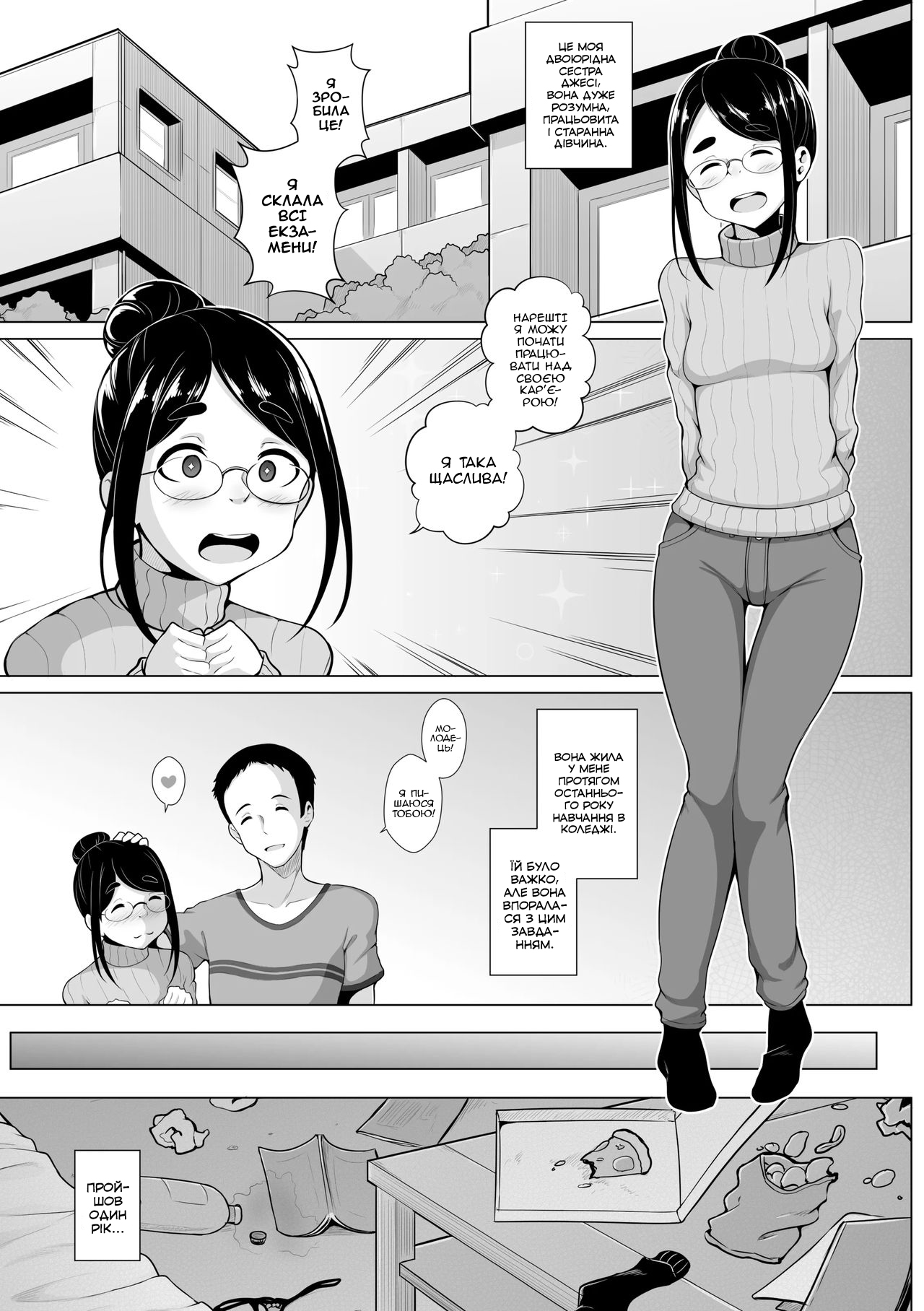 [Ghettoyouth] N.E.E.T | N.E.E.T [Ukrainian] image number 1