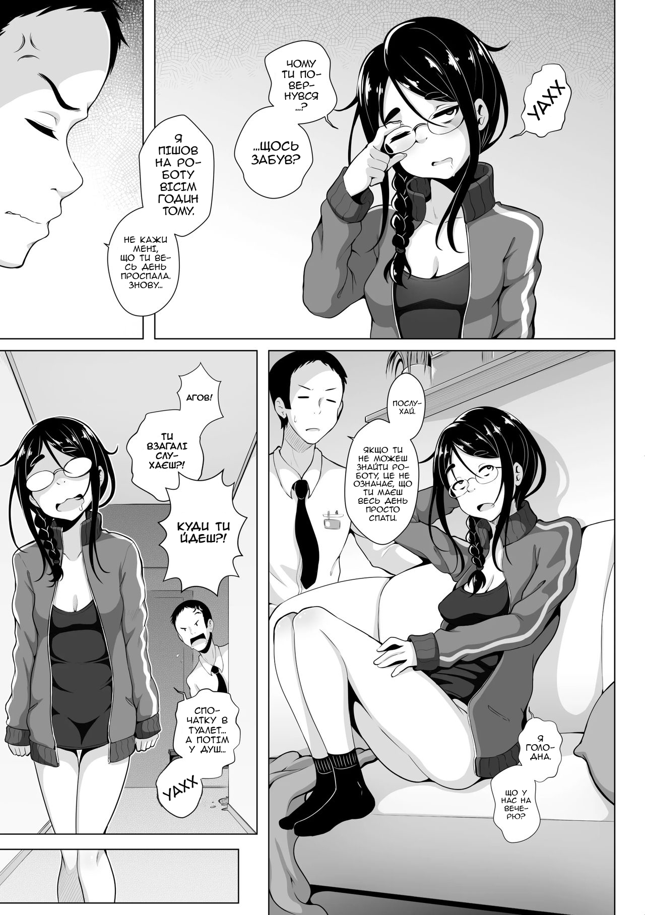 [Ghettoyouth] N.E.E.T | N.E.E.T [Ukrainian] image number 3