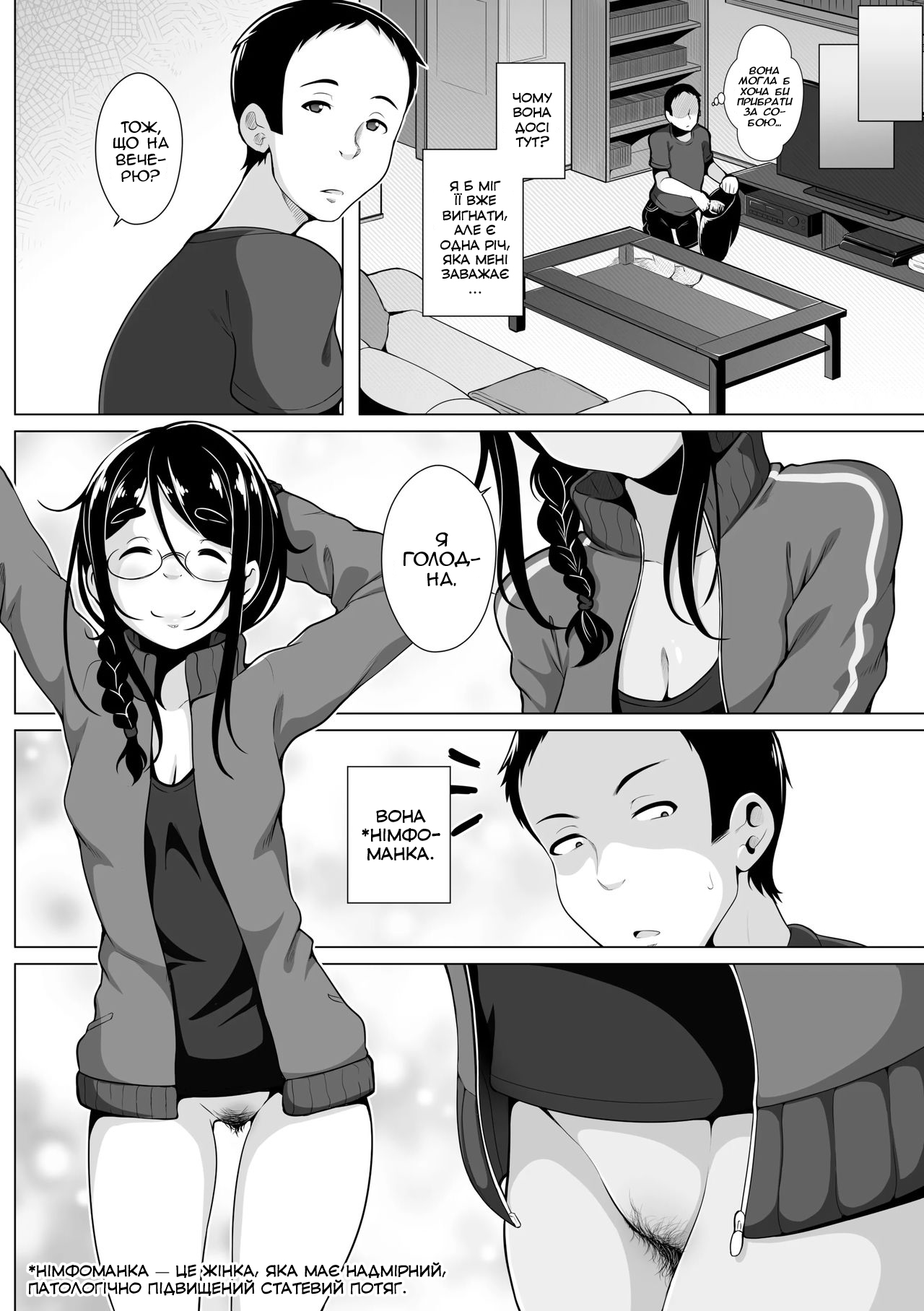 [Ghettoyouth] N.E.E.T | N.E.E.T [Ukrainian] image number 4