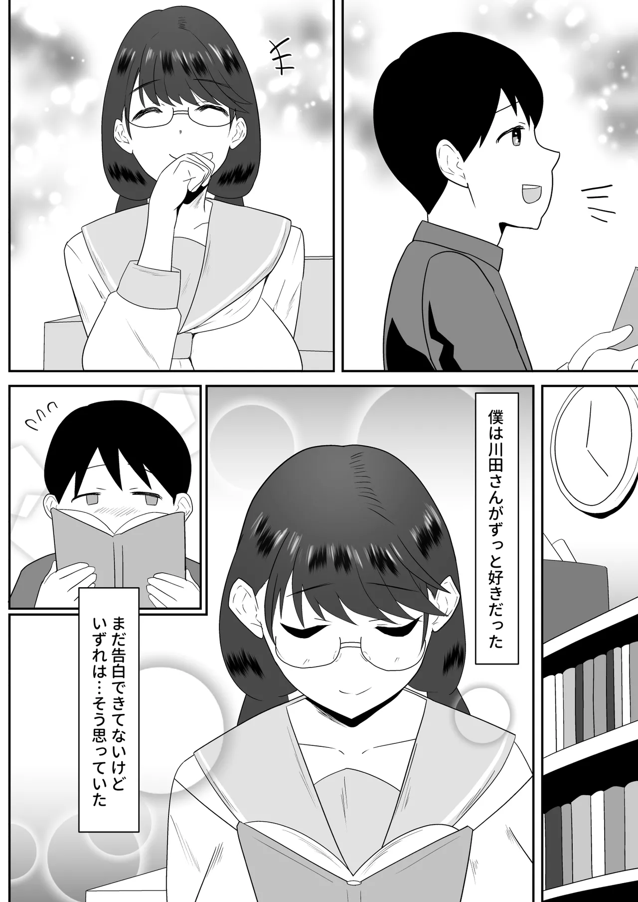 [クラウドノイズ (マ熊イケル)] 好きだった文芸眼鏡女子がチャラ男の腕の中で雌になる image number 5