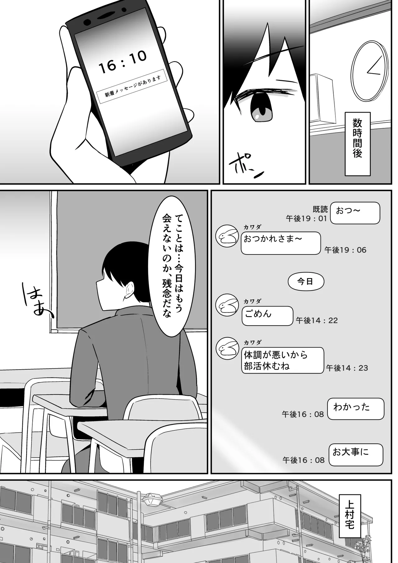 [クラウドノイズ (マ熊イケル)] 好きだった文芸眼鏡女子がチャラ男の腕の中で雌になる image number 36