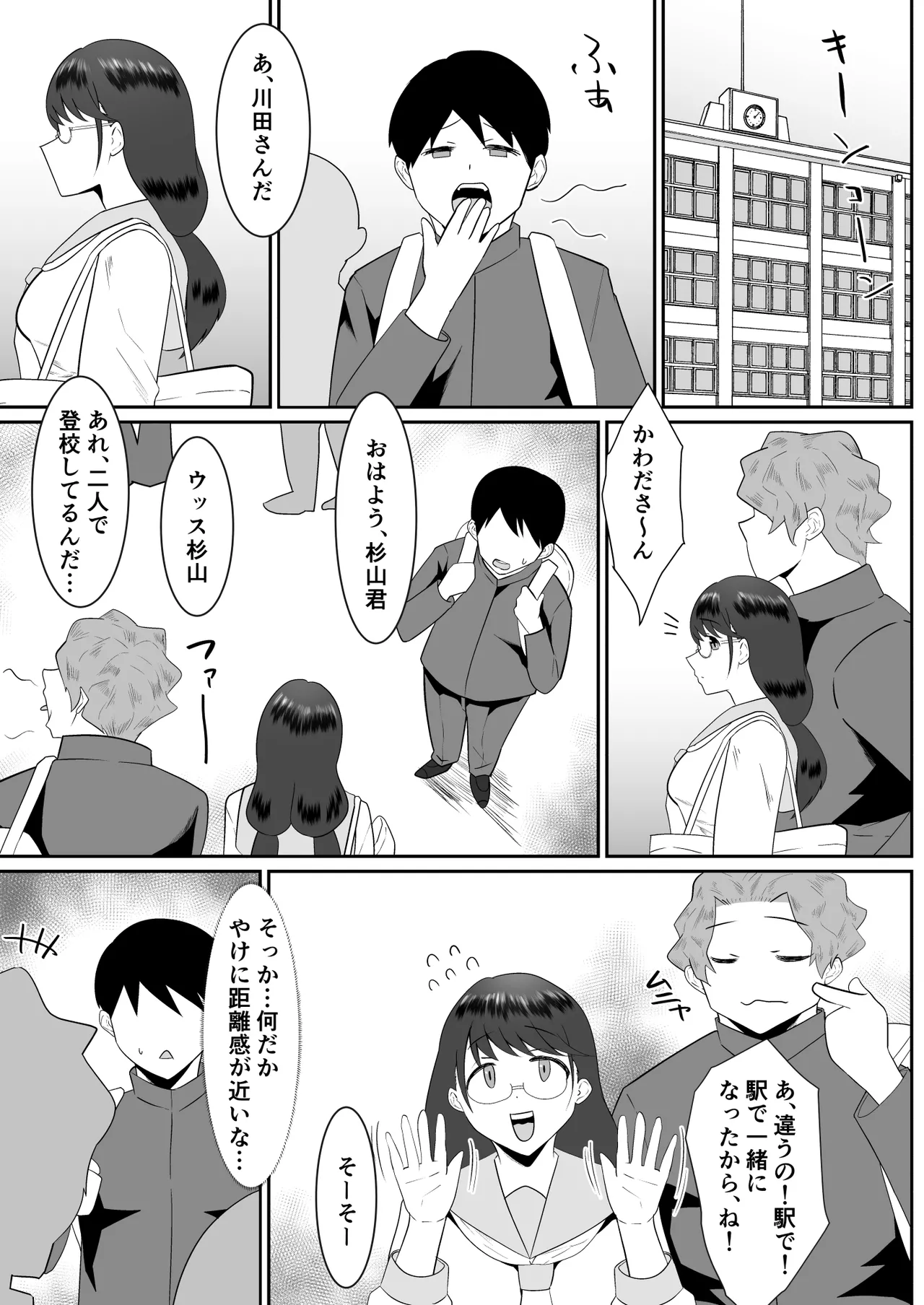 [クラウドノイズ (マ熊イケル)] 好きだった文芸眼鏡女子がチャラ男の腕の中で雌になる image number 44