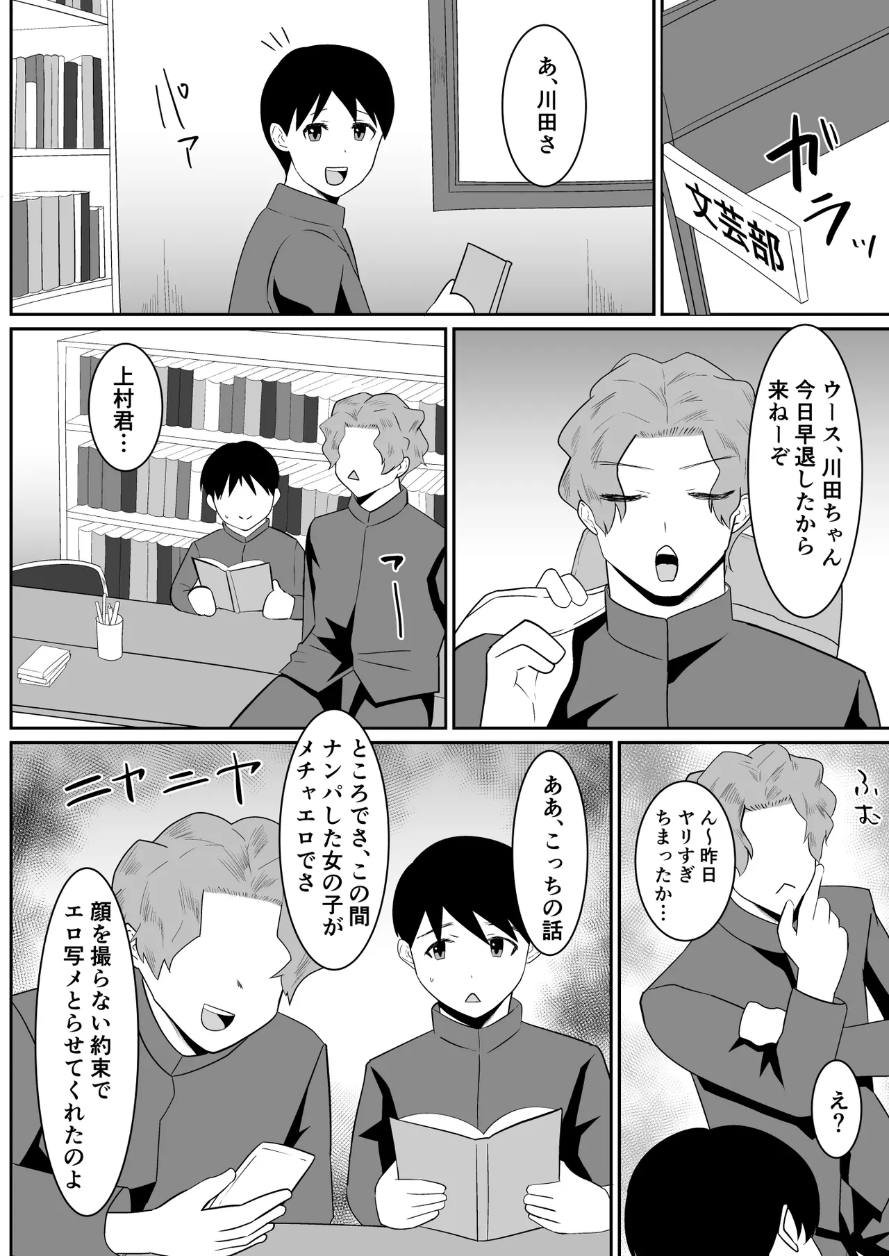 [クラウドノイズ (マ熊イケル)] 好きだった文芸眼鏡女子がチャラ男の腕の中で雌になる image number 45