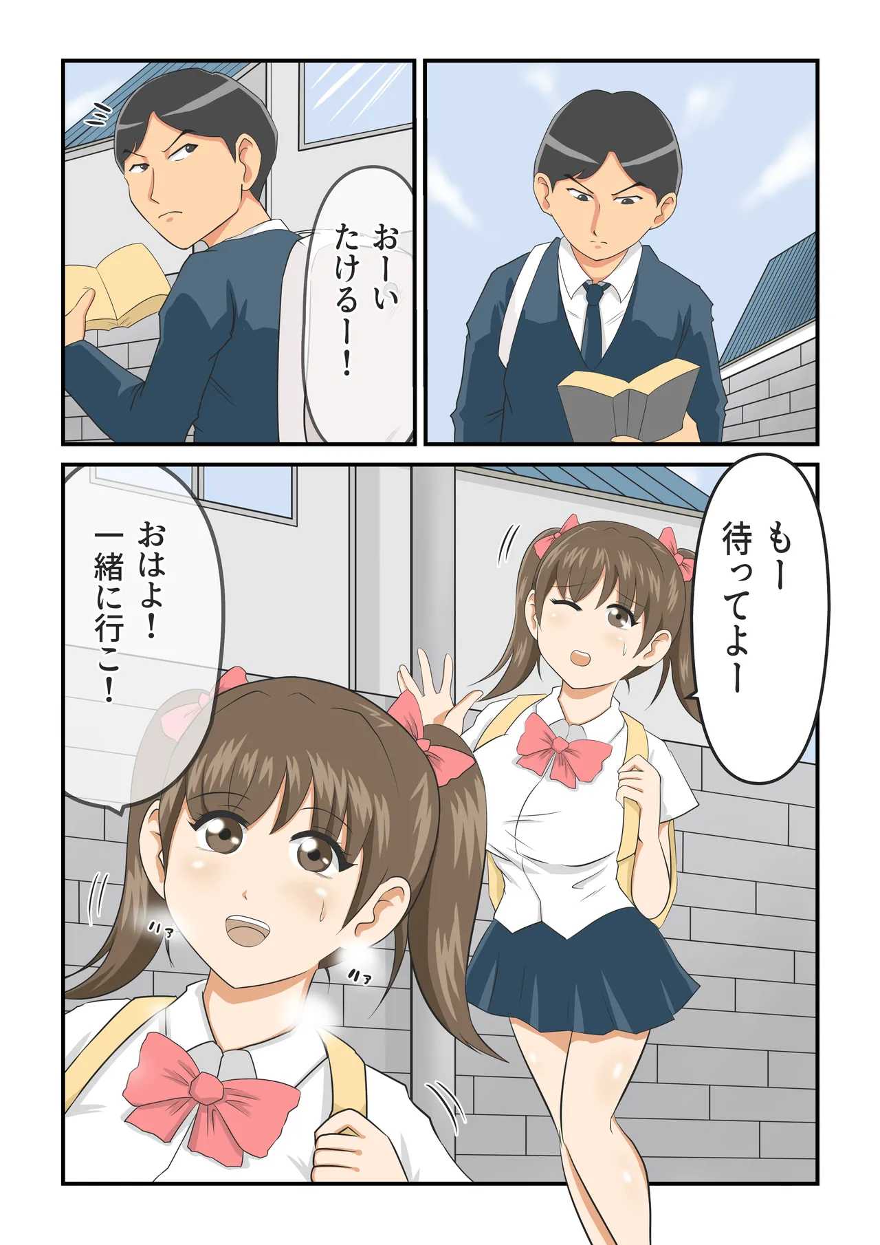 [イケね娘食堂 (イケね娘)] 圧倒的ロリ巨乳の幼馴染がチャラ男にNTRされました。〜前編〜 image number 2