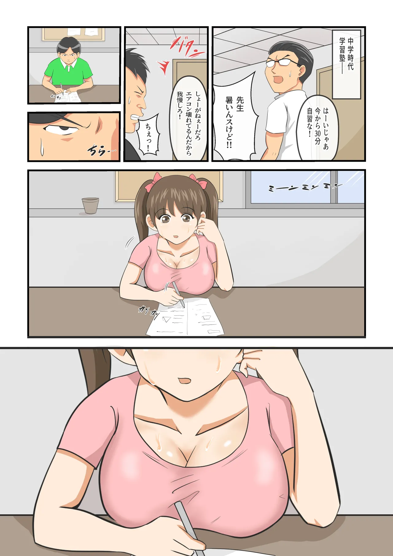 [イケね娘食堂 (イケね娘)] 圧倒的ロリ巨乳の幼馴染がチャラ男にNTRされました。〜前編〜 image number 8