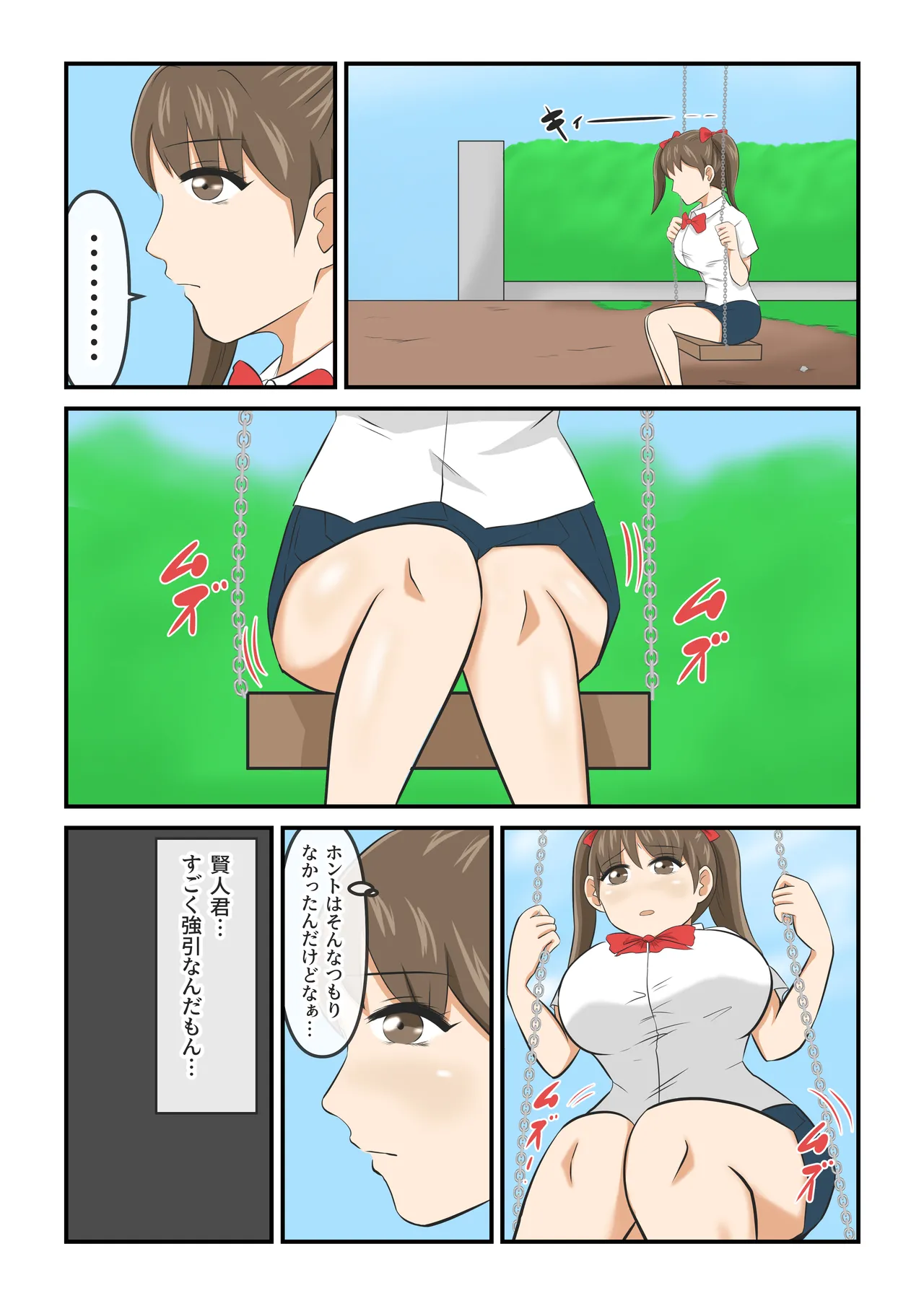 [イケね娘食堂 (イケね娘)] 圧倒的ロリ巨乳の幼馴染がチャラ男にNTRされました。〜前編〜 image number 31