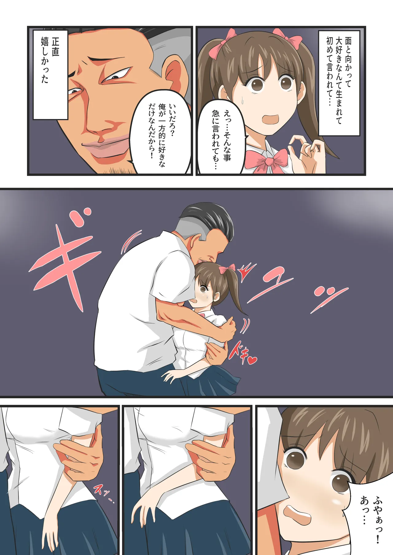 [イケね娘食堂 (イケね娘)] 圧倒的ロリ巨乳の幼馴染がチャラ男にNTRされました。〜前編〜 image number 35